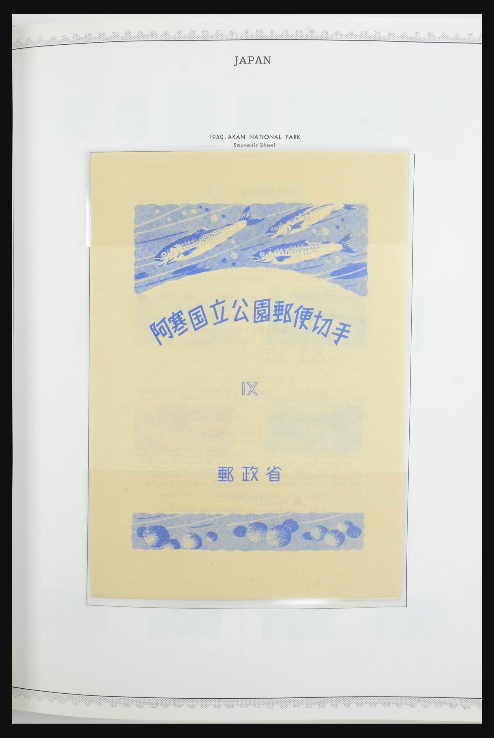 31661 031 - 31661 Japan 1871-1981.