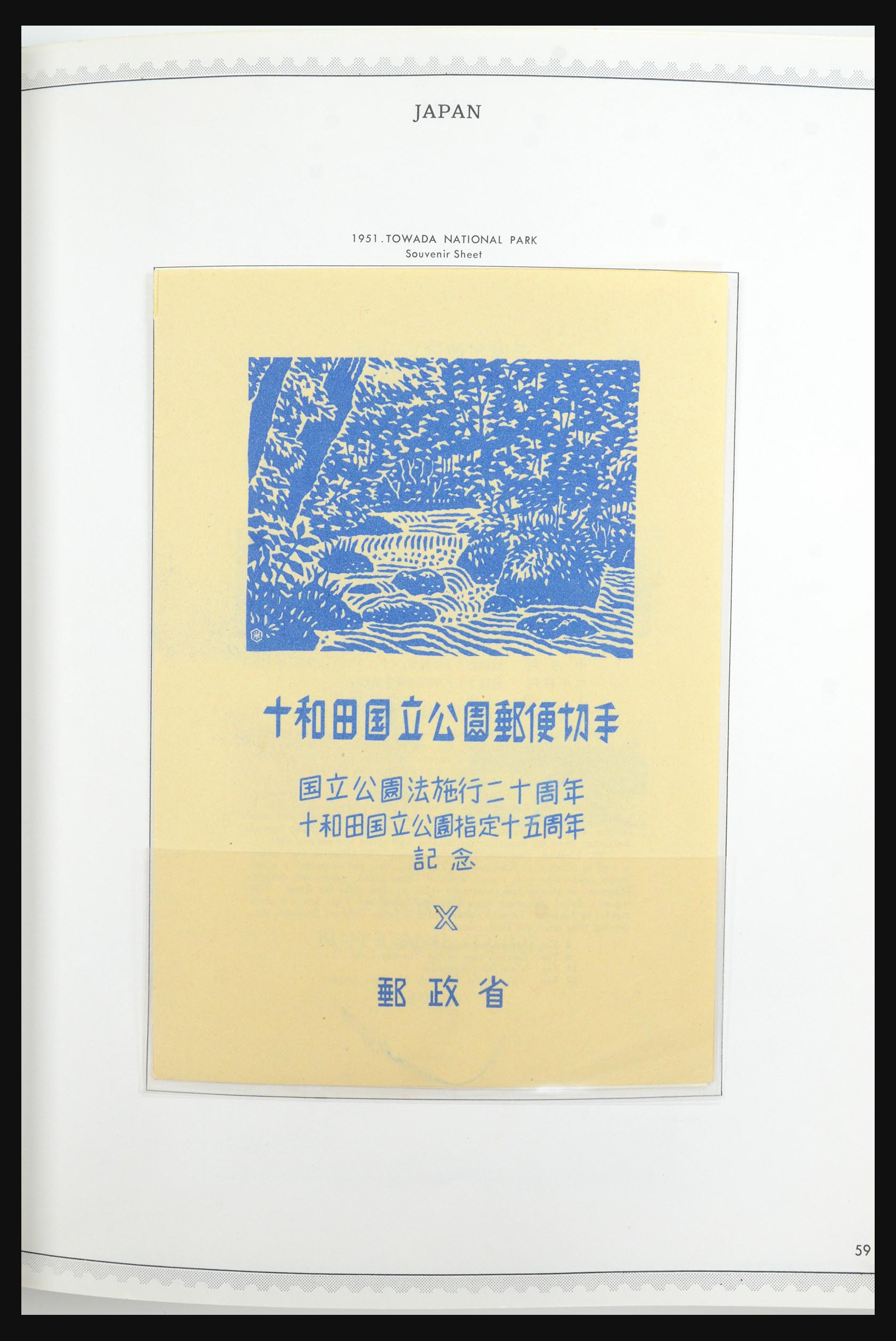 31661 035 - 31661 Japan 1871-1981.
