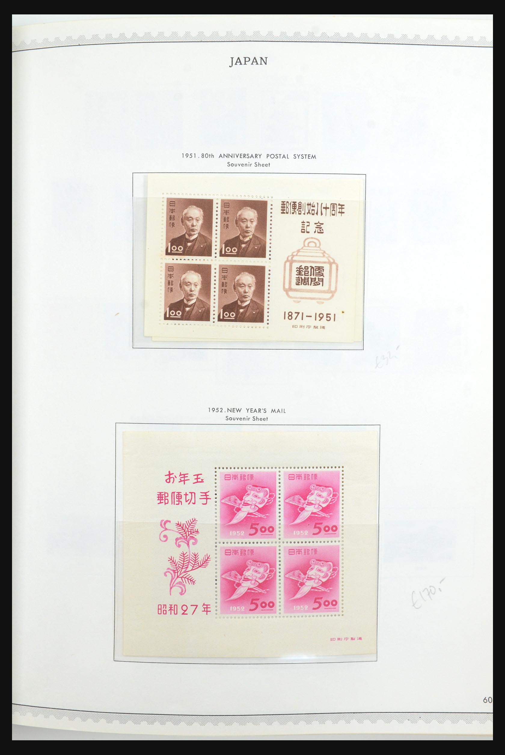 31661 036 - 31661 Japan 1871-1981.