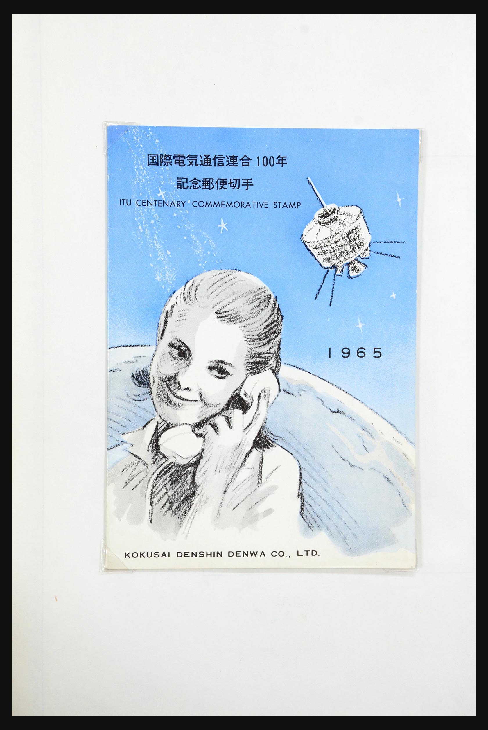 31661 060 - 31661 Japan 1871-1981.