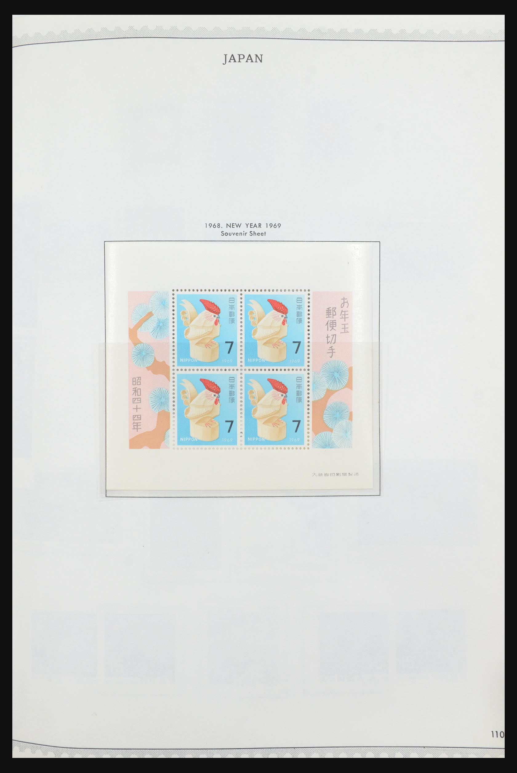 31661 071 - 31661 Japan 1871-1981.