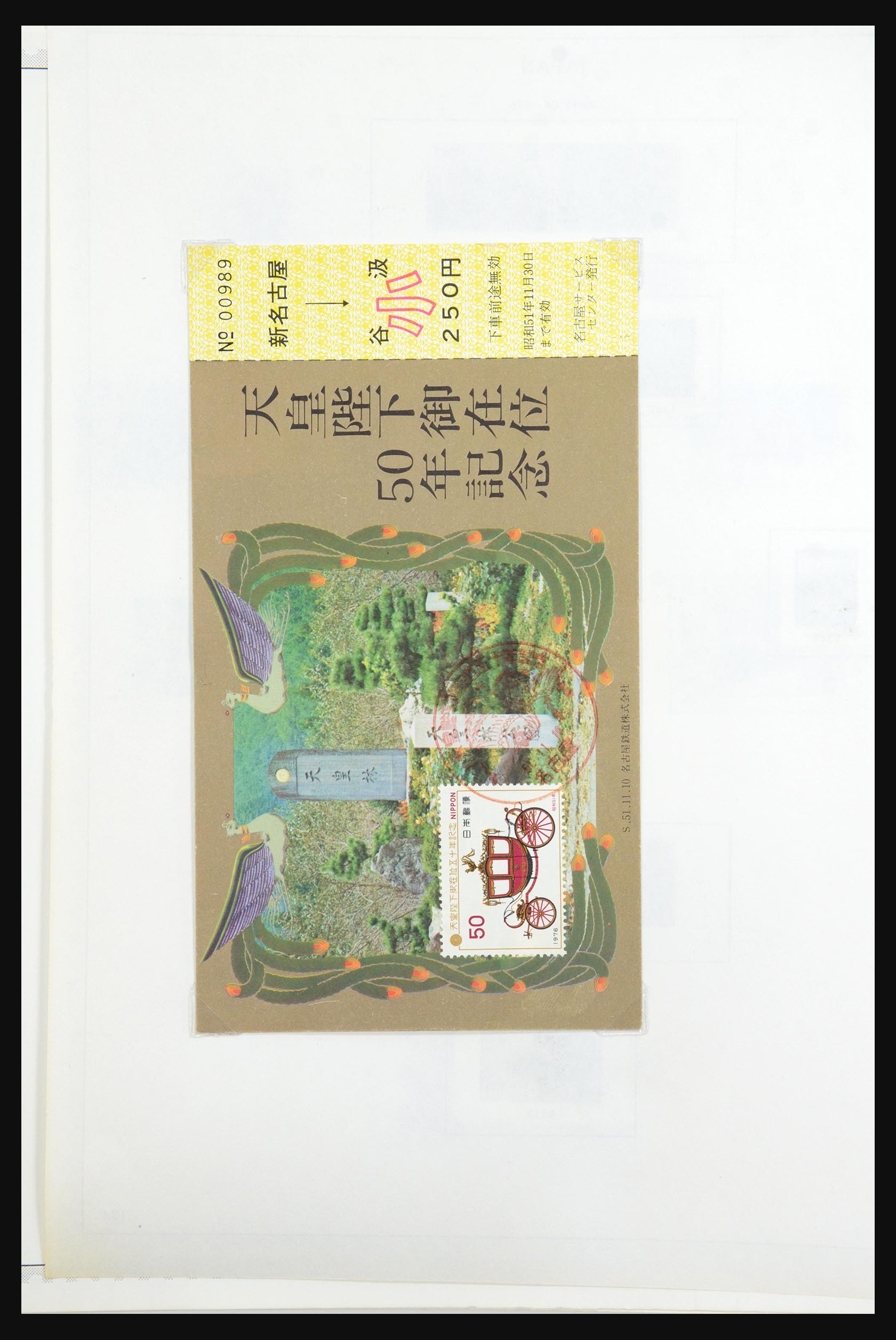 31661 103 - 31661 Japan 1871-1981.