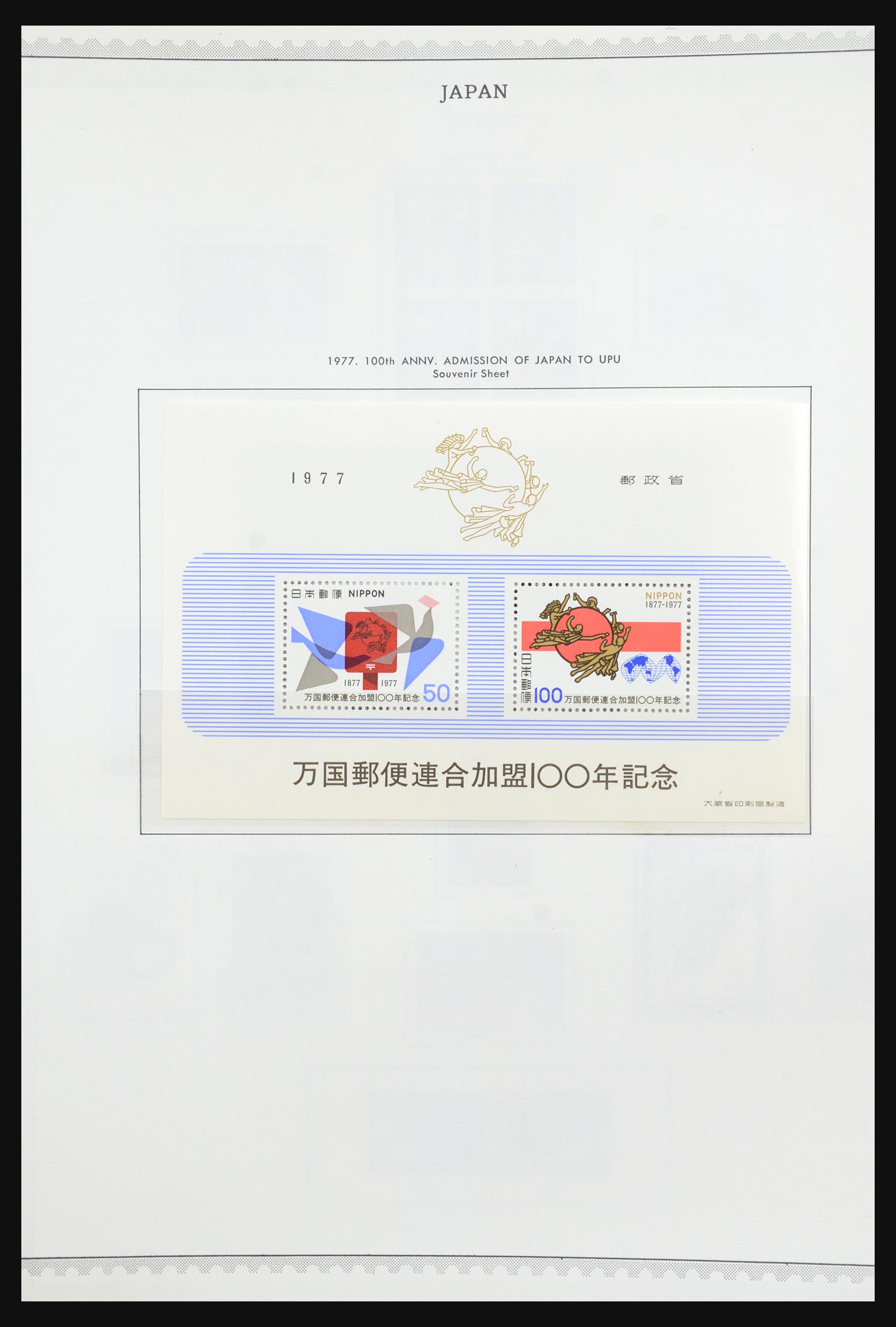 31661 108 - 31661 Japan 1871-1981.