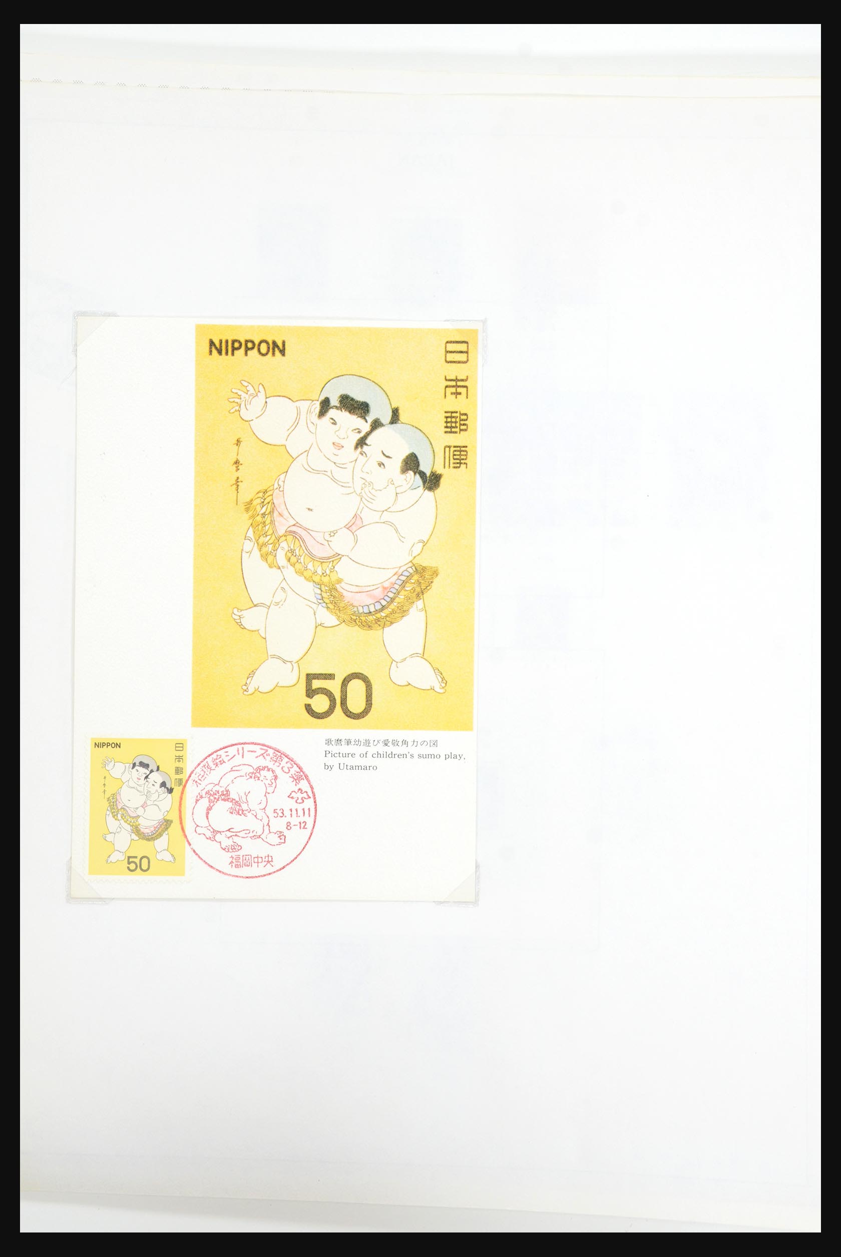 31661 114 - 31661 Japan 1871-1981.