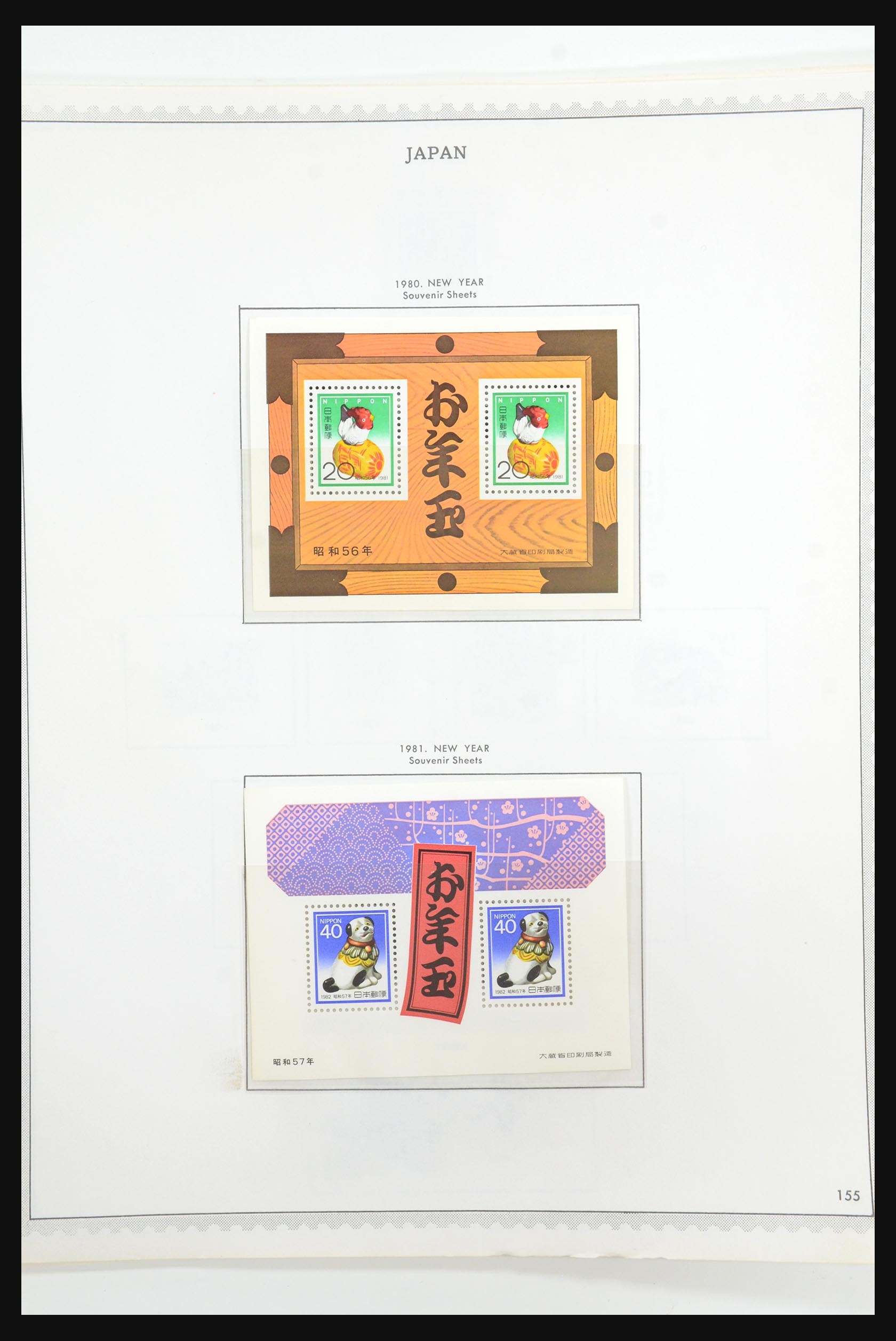 31661 126 - 31661 Japan 1871-1981.