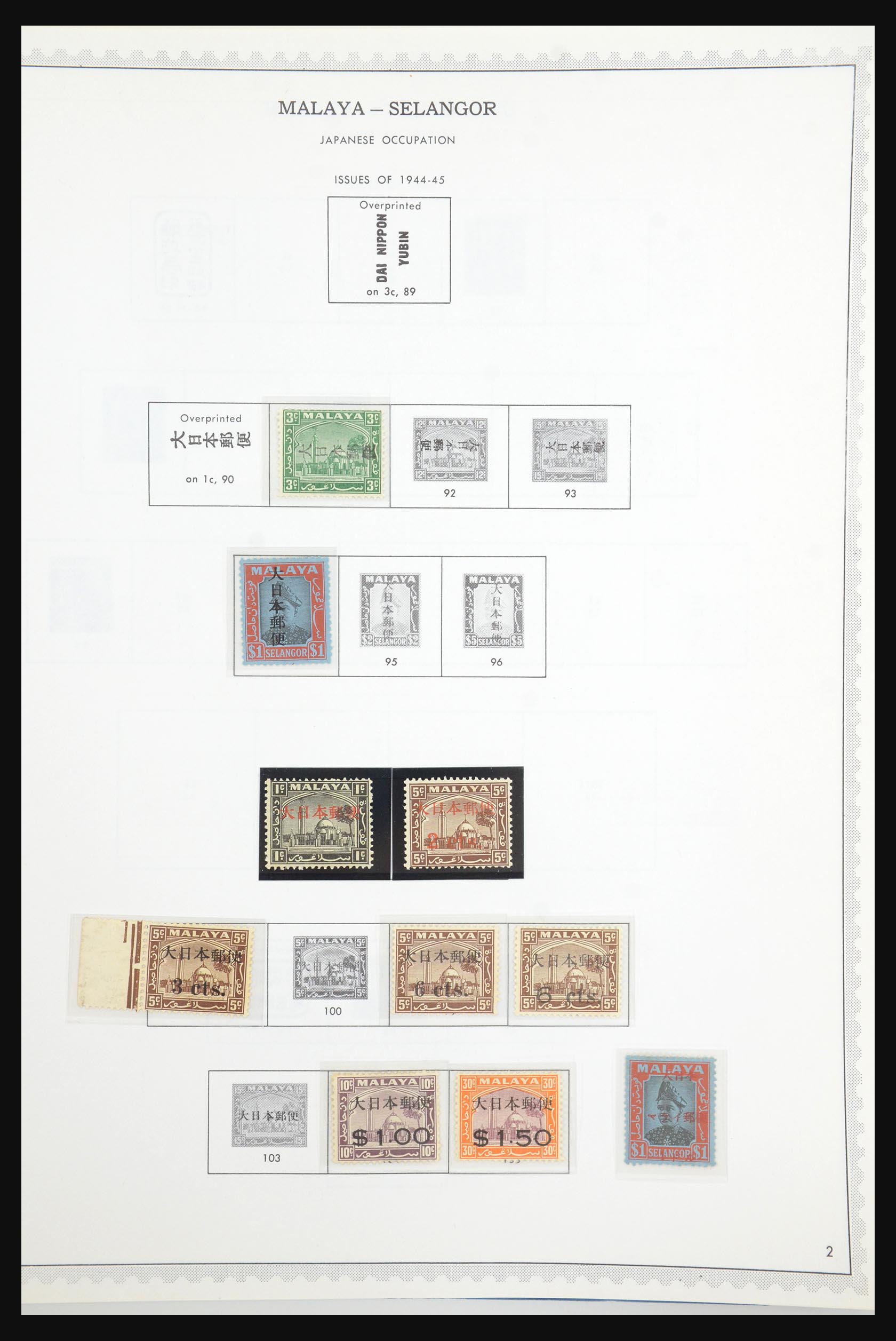 31661 146 - 31661 Japan 1871-1981.