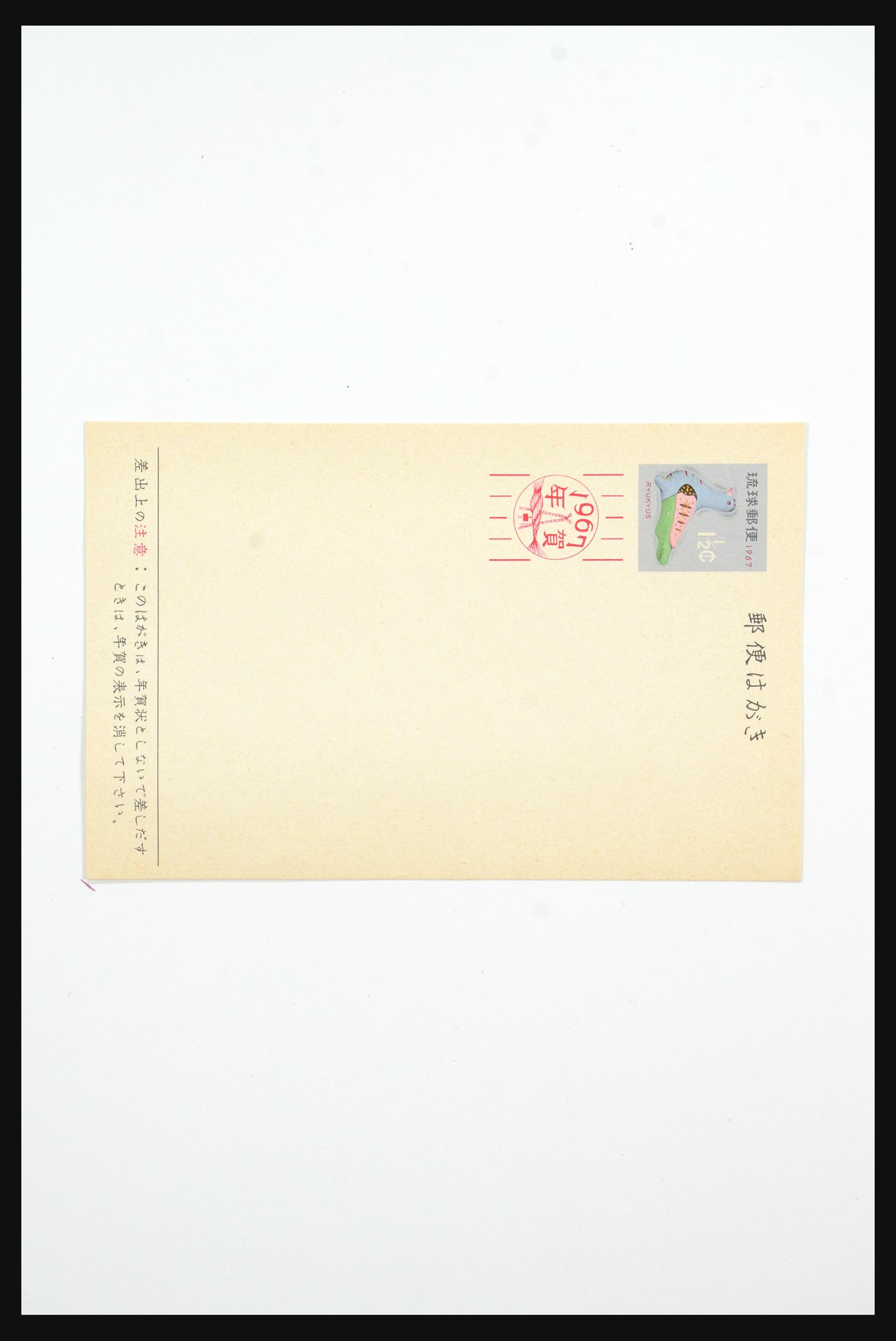 31661 171 - 31661 Japan 1871-1981.