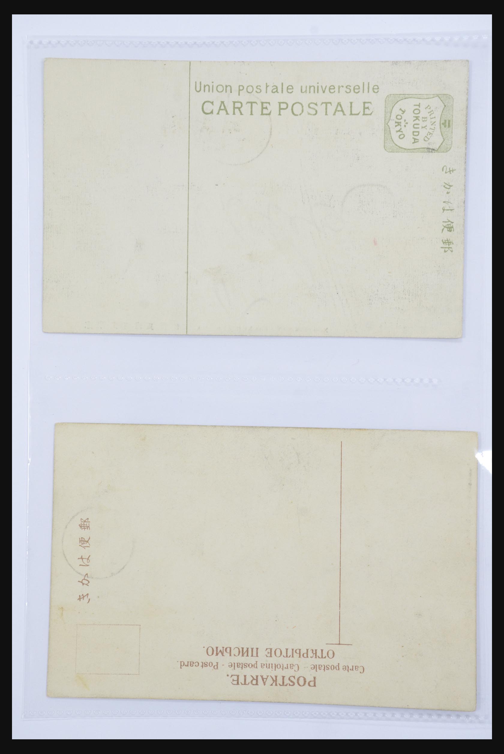 31667 004 - 31667 Japan ansichtkaarten 1905-1935.