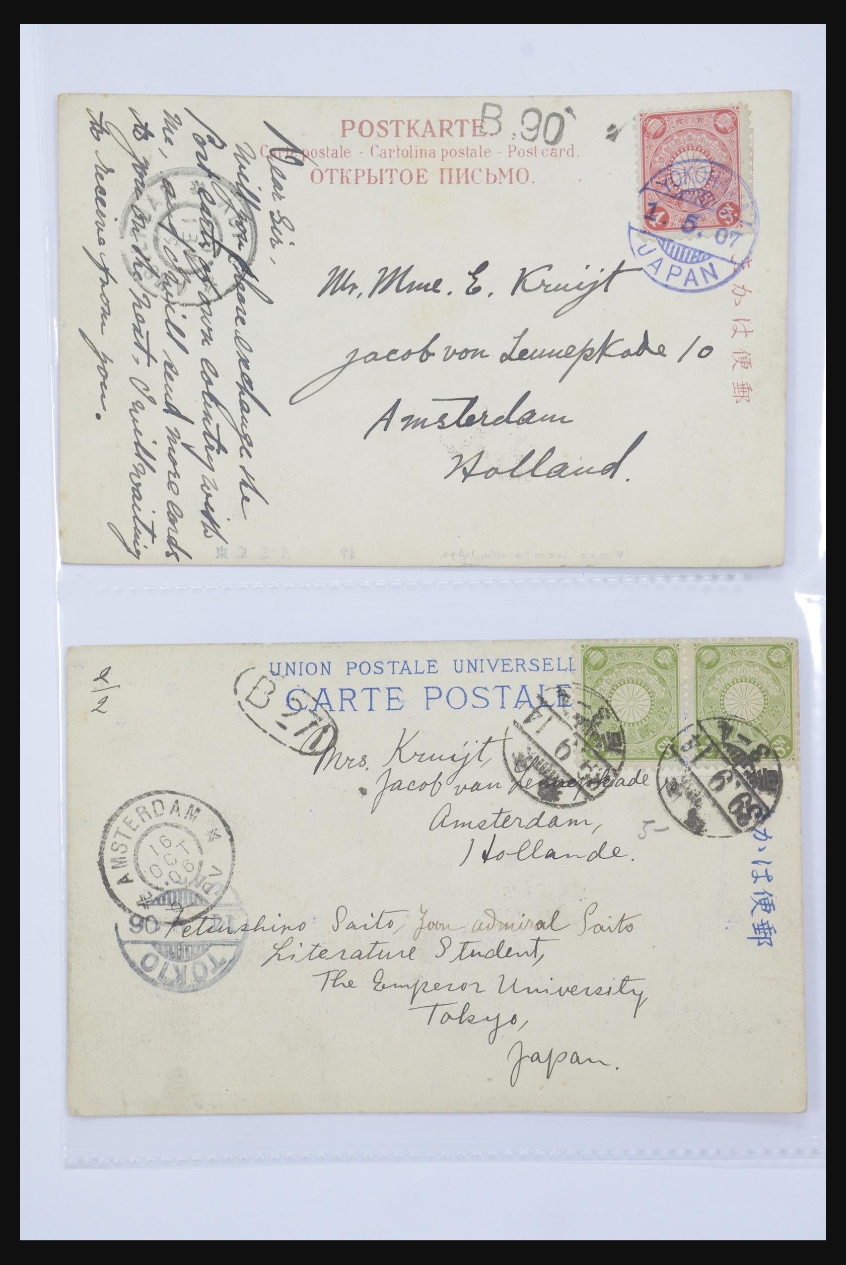 31667 014 - 31667 Japan ansichtkaarten 1905-1935.