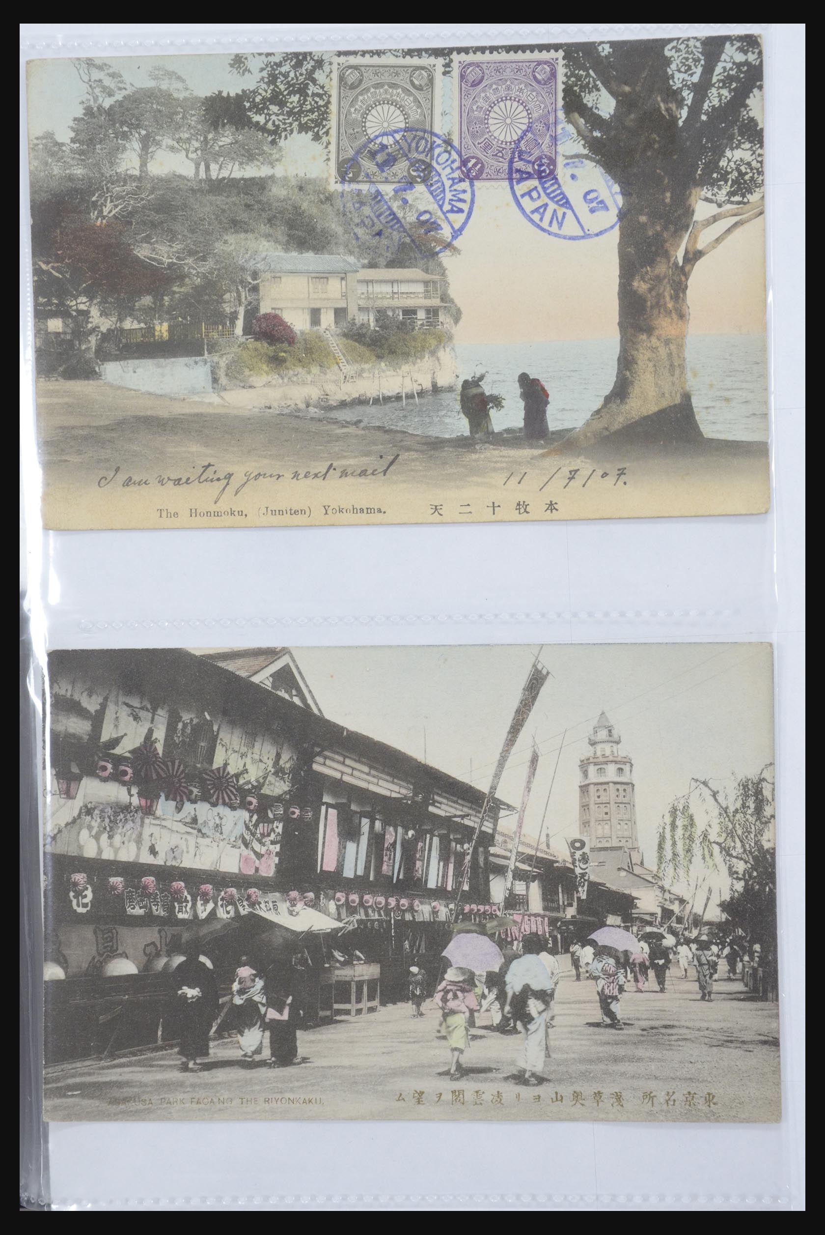 31667 021 - 31667 Japan picture postcards 1900-1920.