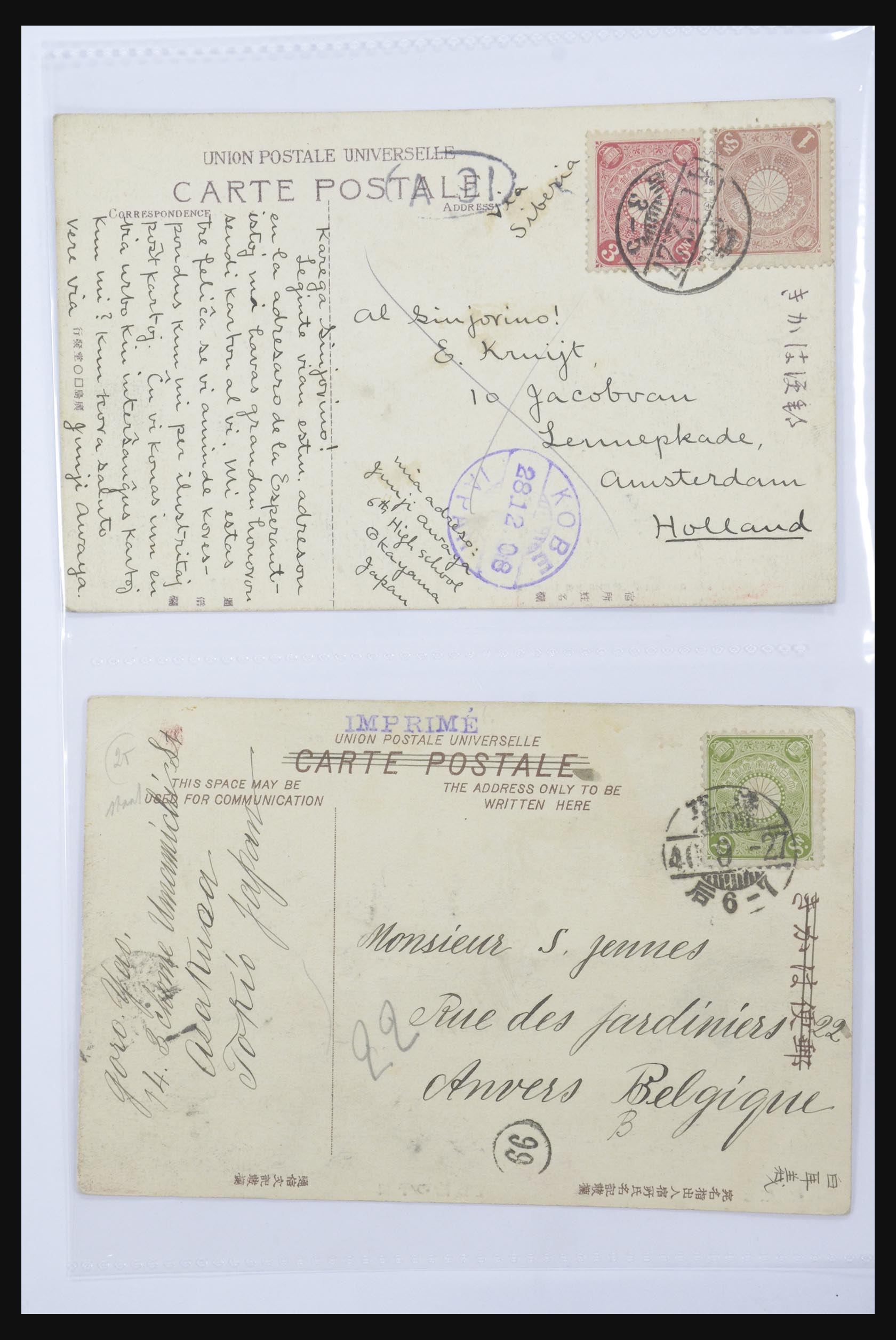 31667 026 - 31667 Japan ansichtkaarten 1905-1935.