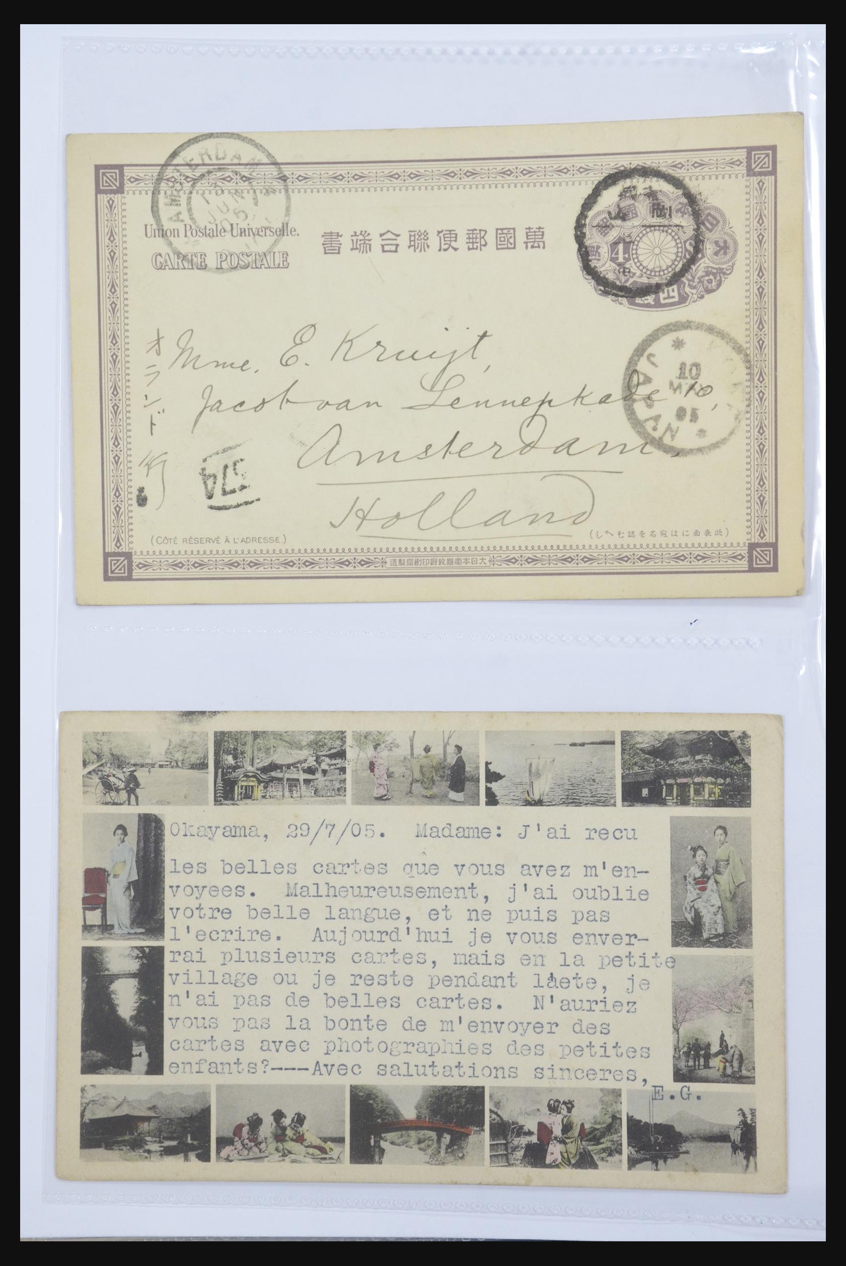 31667 034 - 31667 Japan ansichtkaarten 1905-1935.