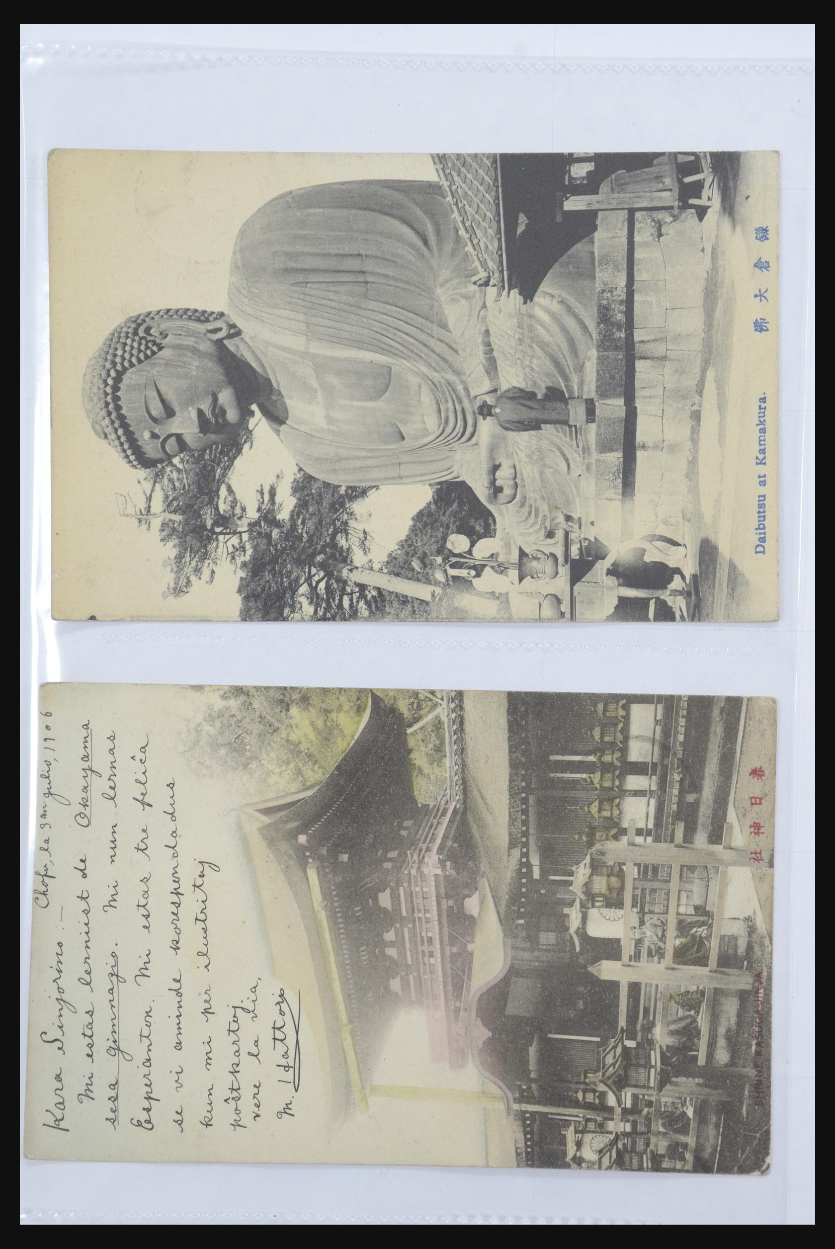 31667 037 - 31667 Japan picture postcards 1900-1920.