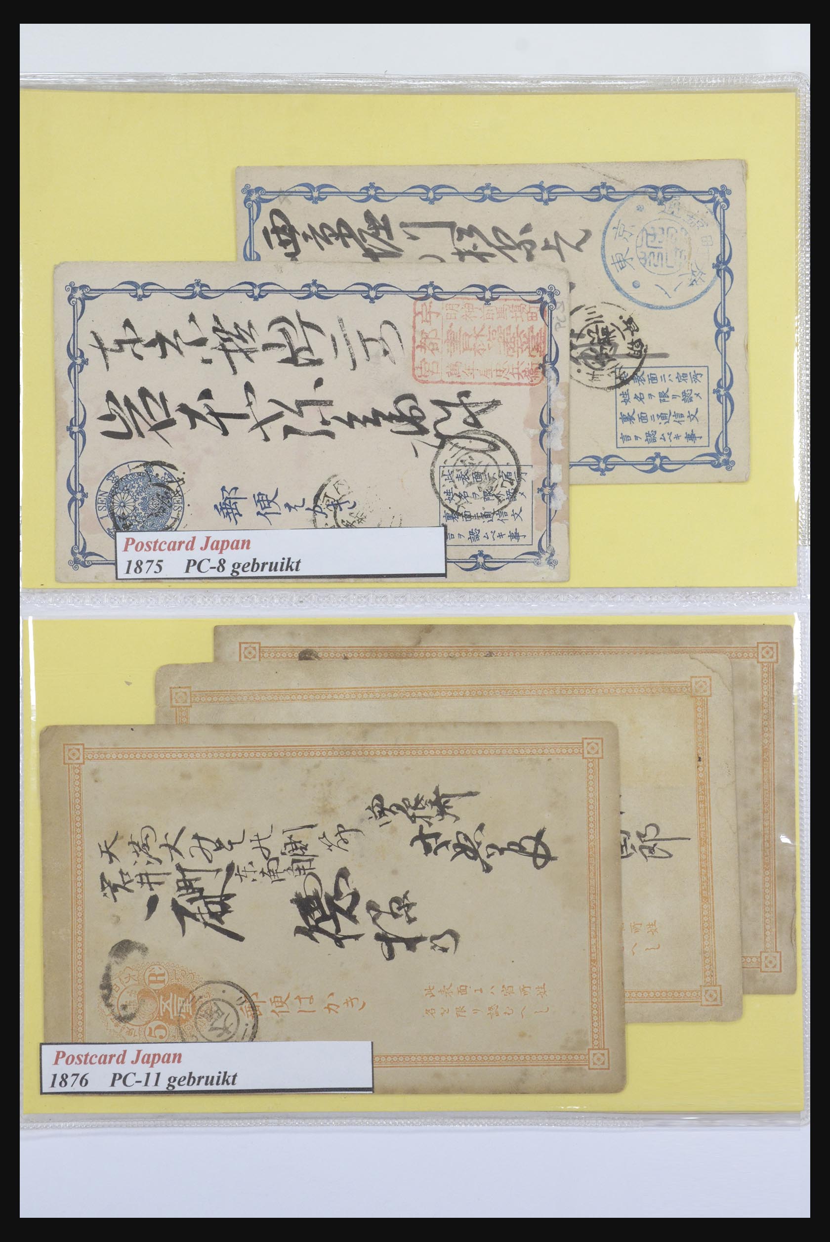 31672 002 - 31672 Japan postwaardestukken 1875-1970.