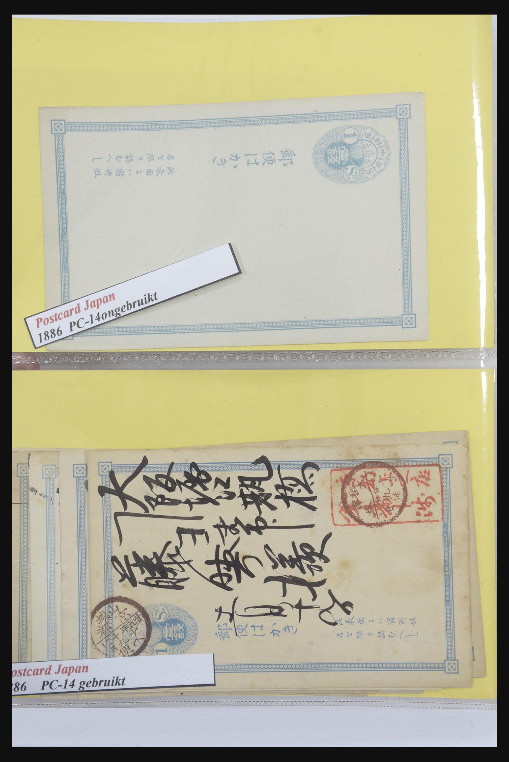 31672 003 - 31672 Japan postwaardestukken 1875-1970.