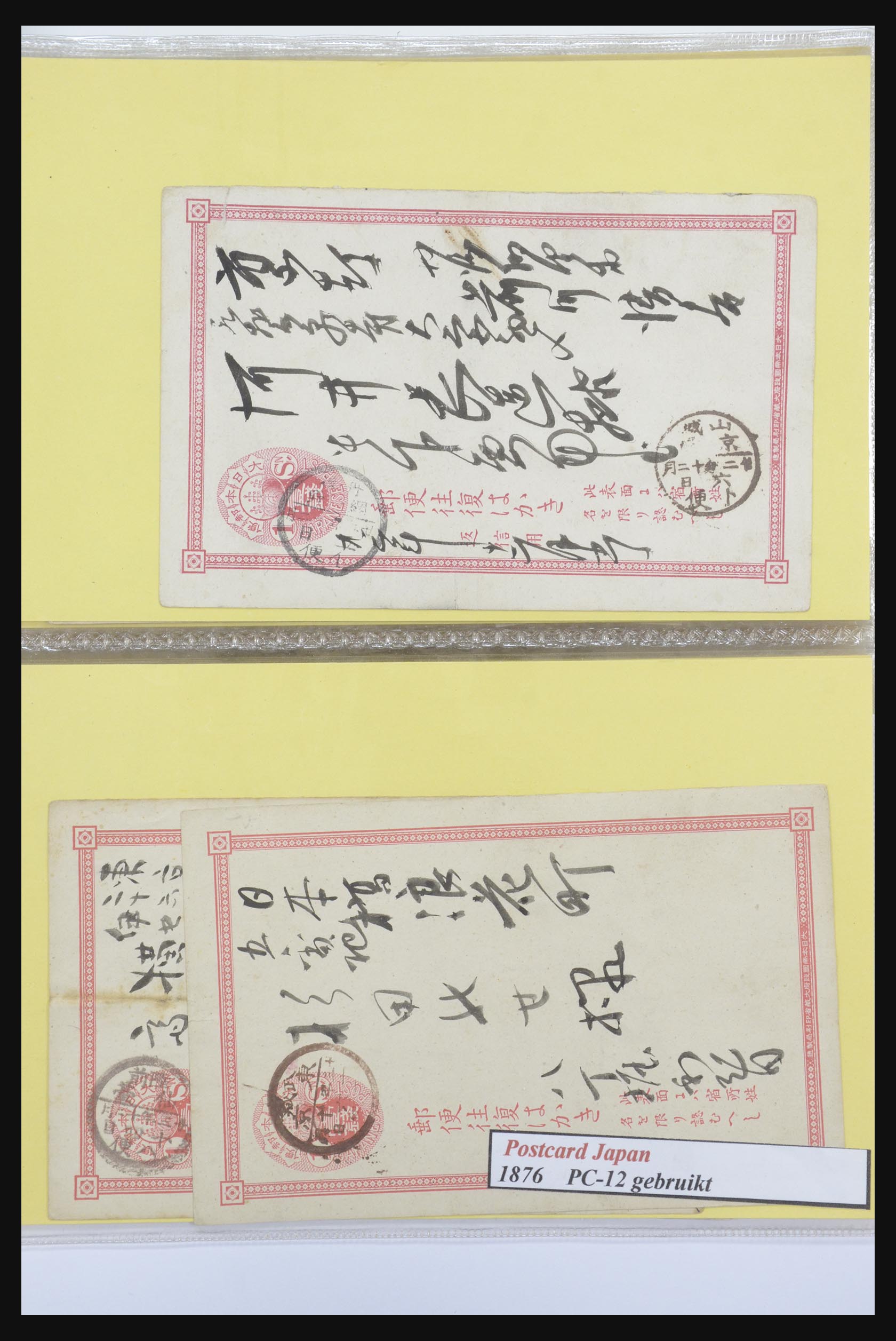 31672 004 - 31672 Japan postwaardestukken 1875-1970.