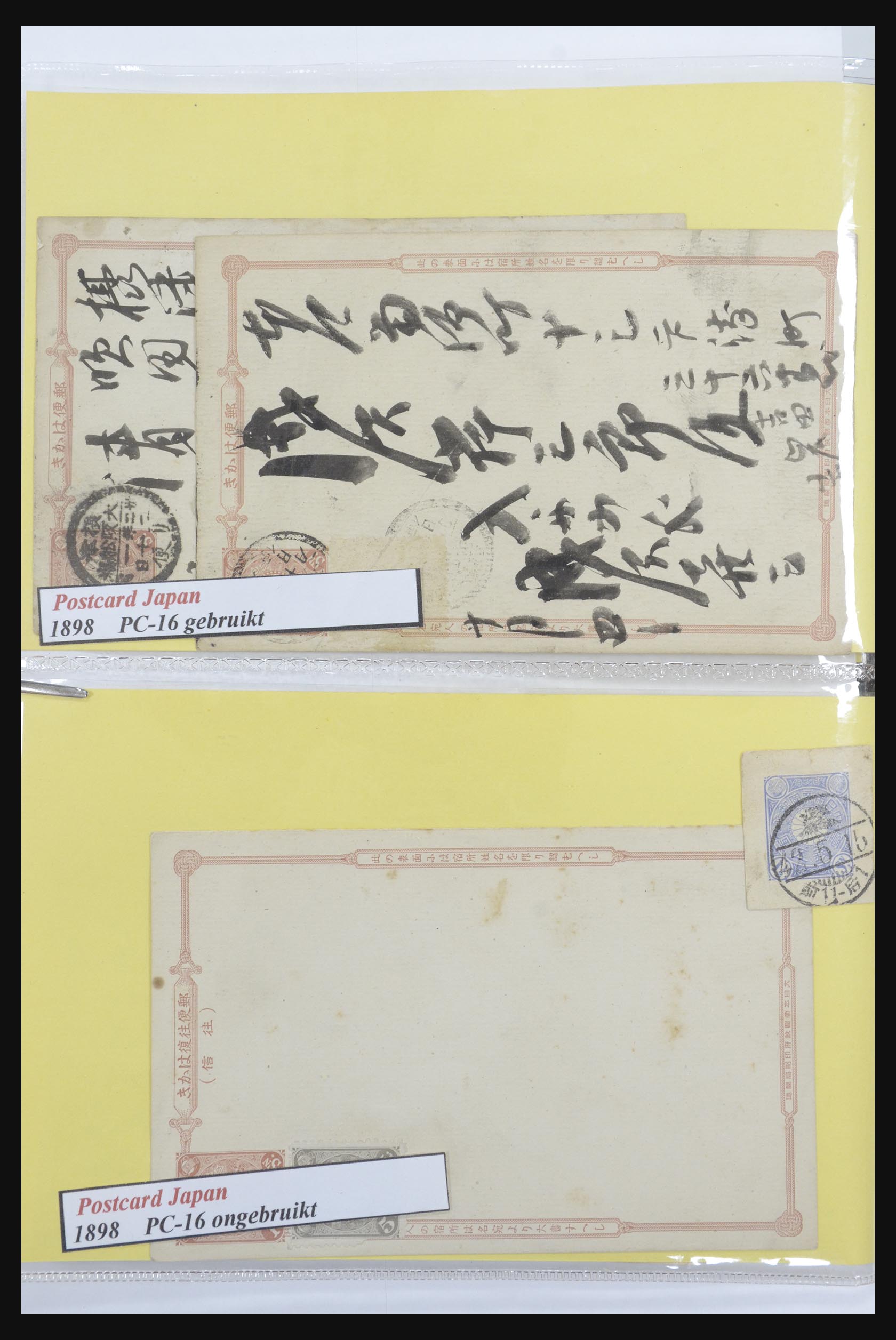 31672 005 - 31672 Japan postal stationeries 1875-1970.