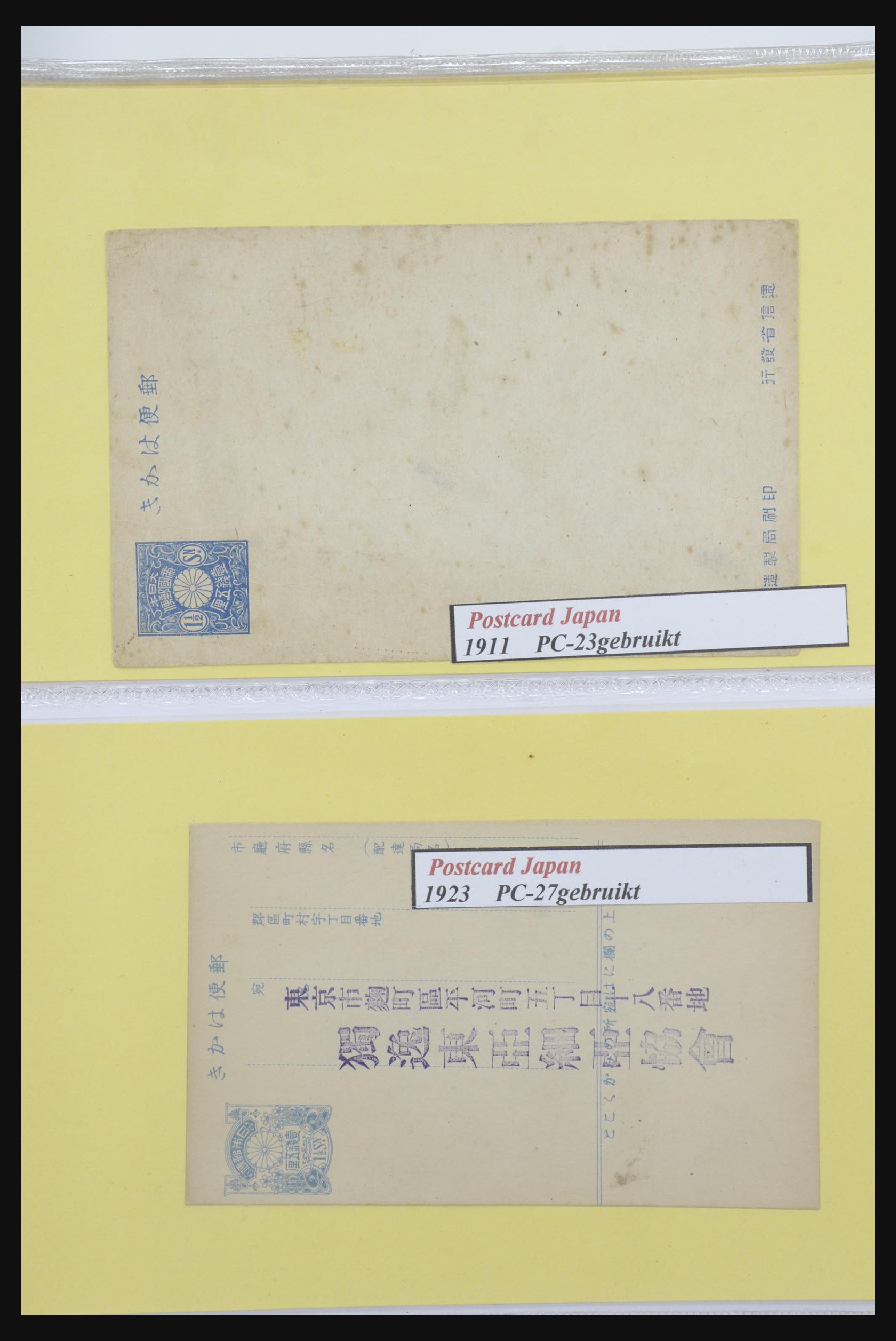 31672 006 - 31672 Japan postal stationeries 1875-1970.