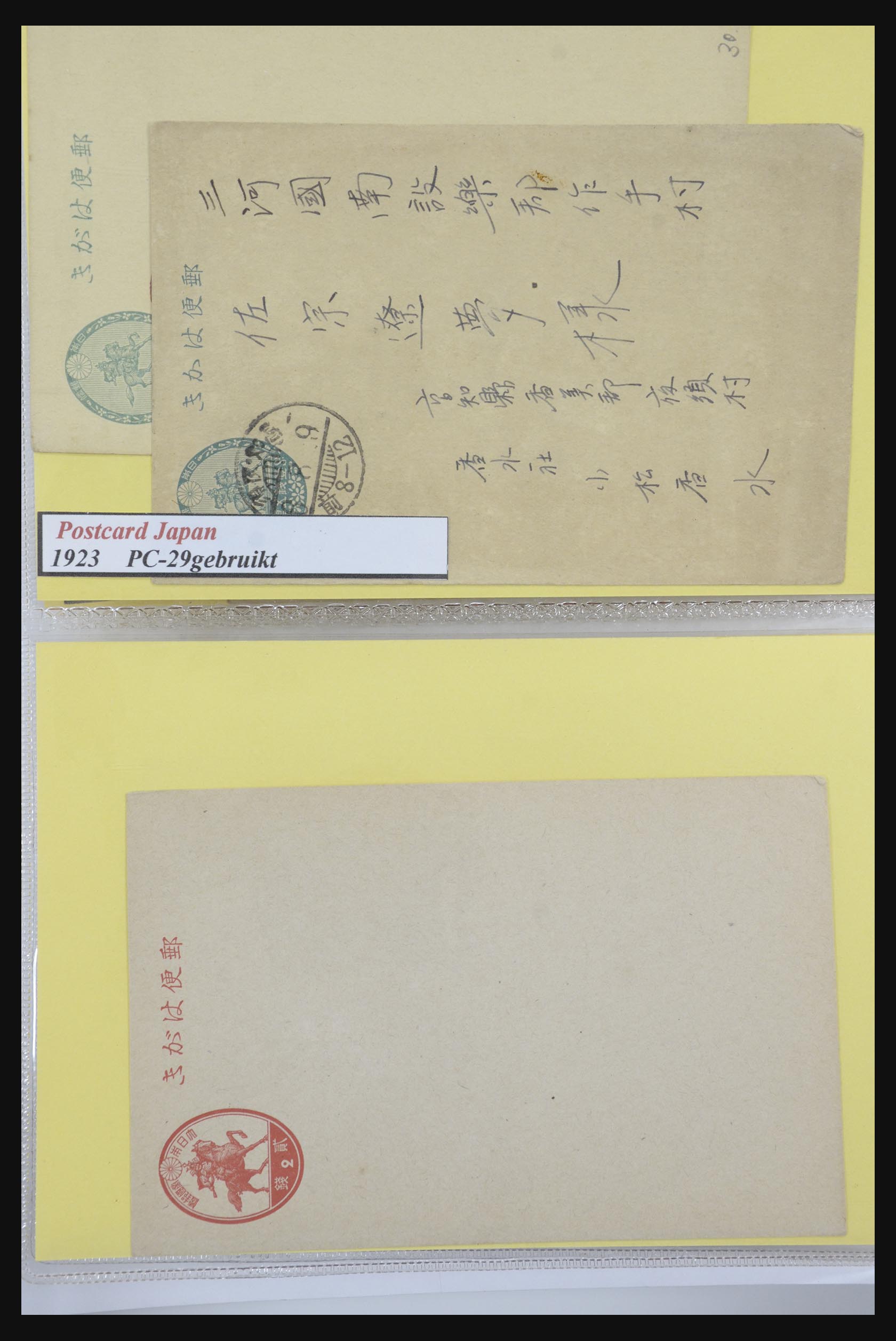 31672 007 - 31672 Japan postal stationeries 1875-1970.