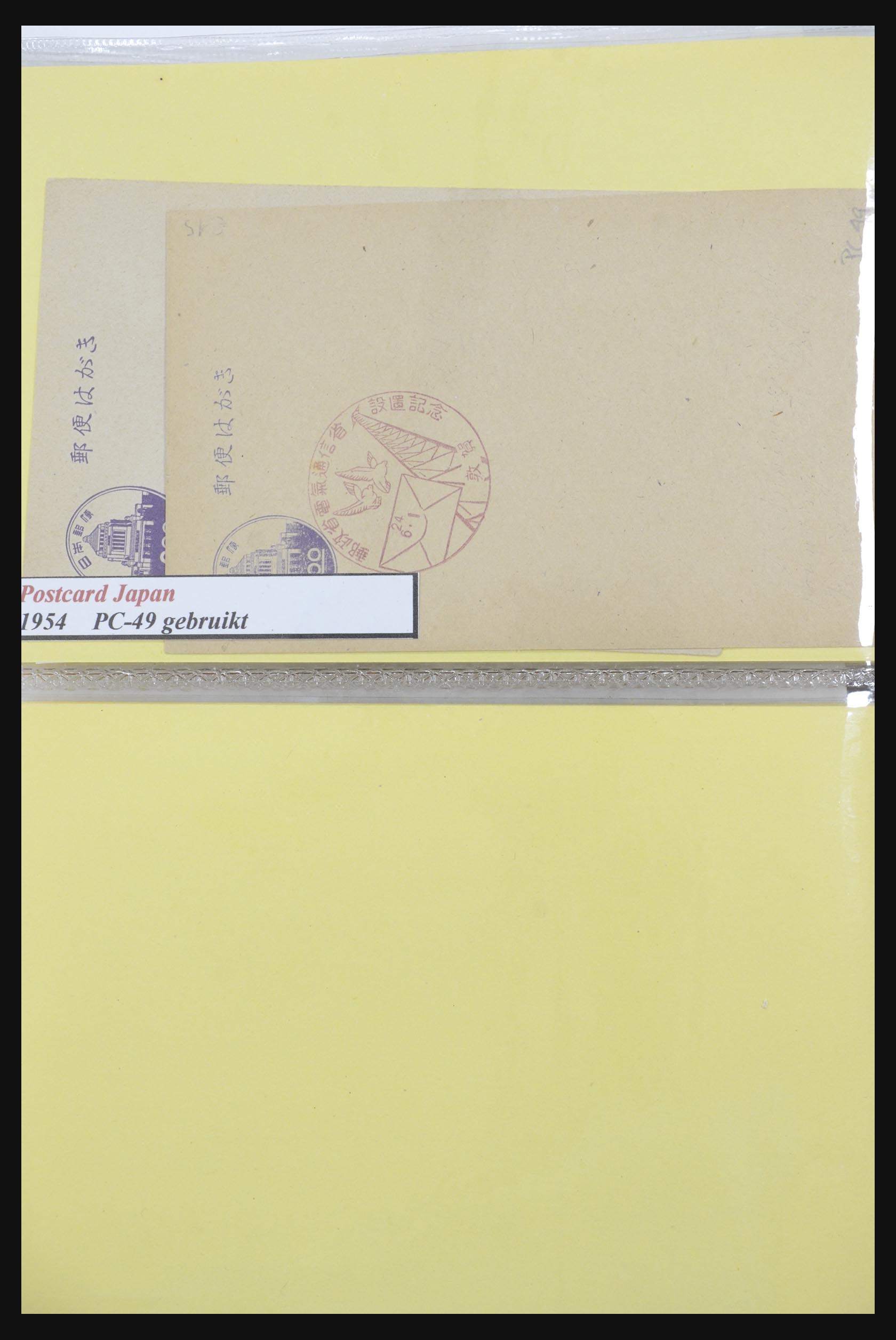 31672 009 - 31672 Japan postal stationeries 1875-1970.