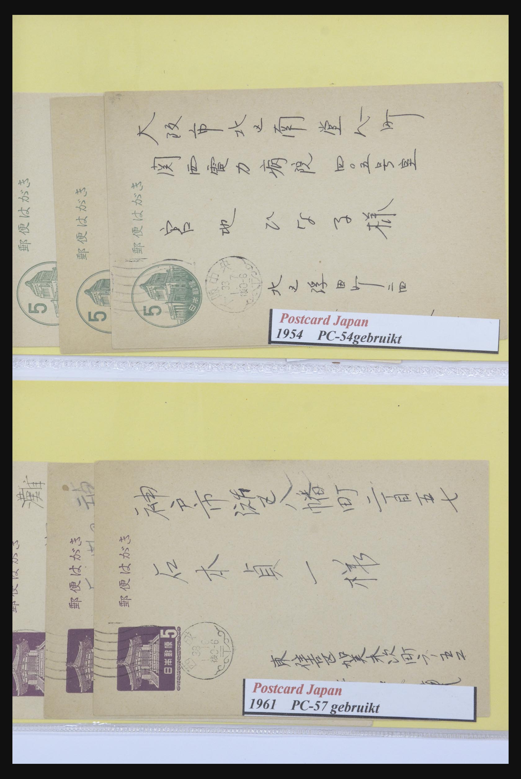 31672 010 - 31672 Japan postal stationeries 1875-1970.
