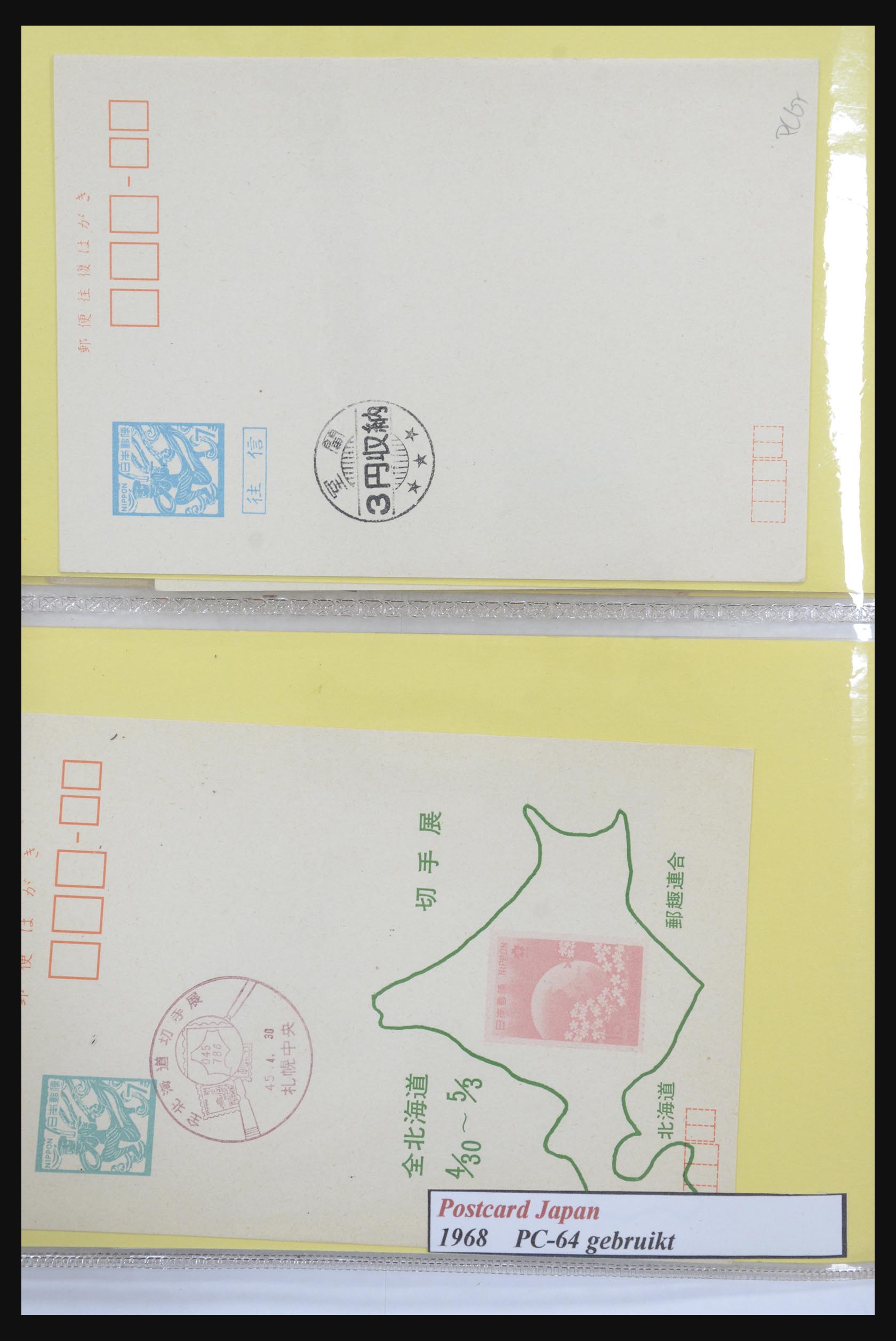 31672 013 - 31672 Japan postal stationeries 1875-1970.