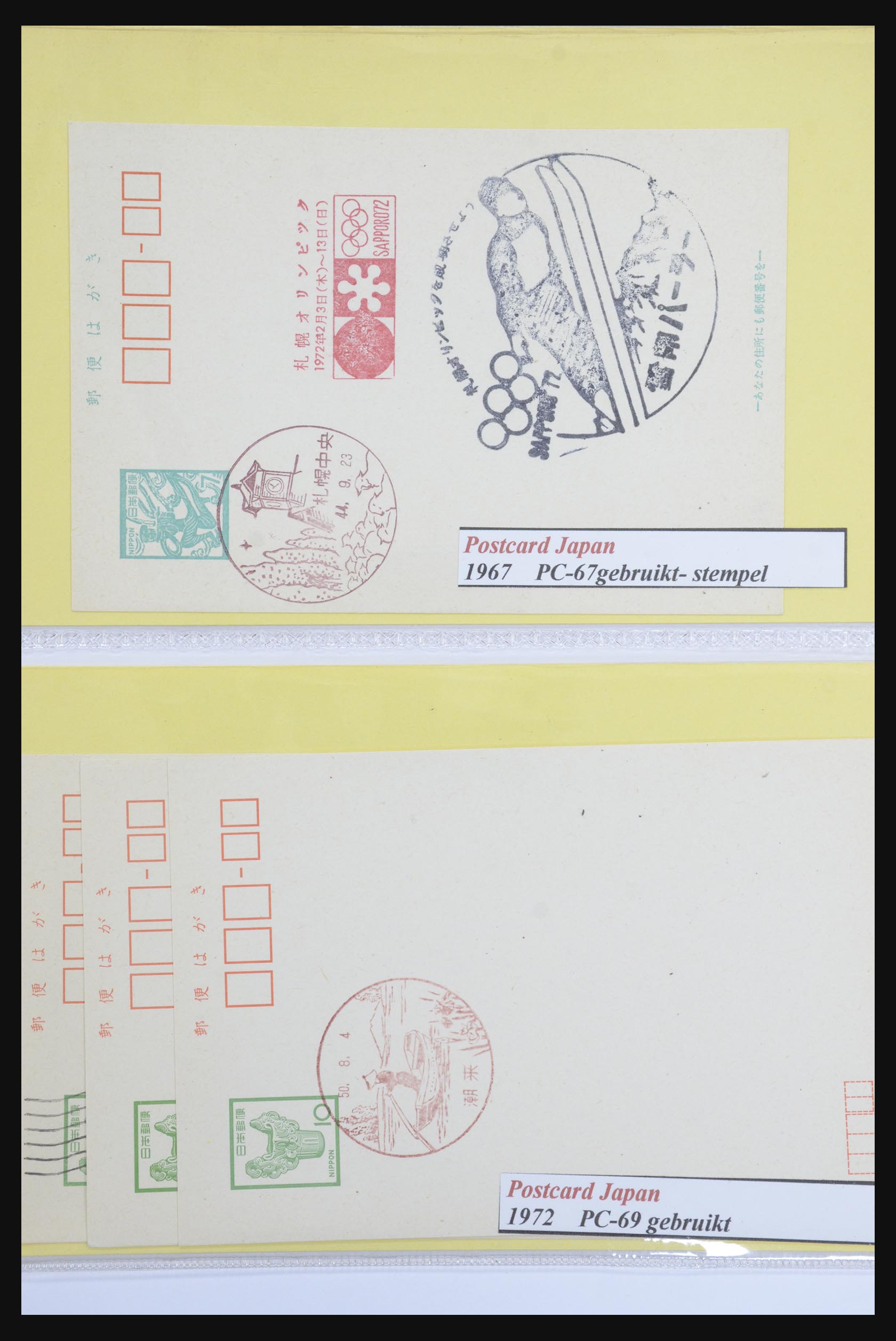 31672 014 - 31672 Japan postal stationeries 1875-1970.