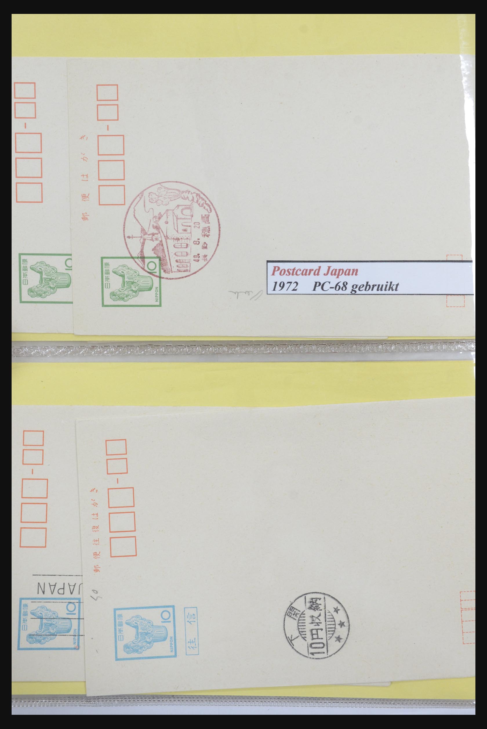 31672 015 - 31672 Japan postal stationeries 1875-1970.