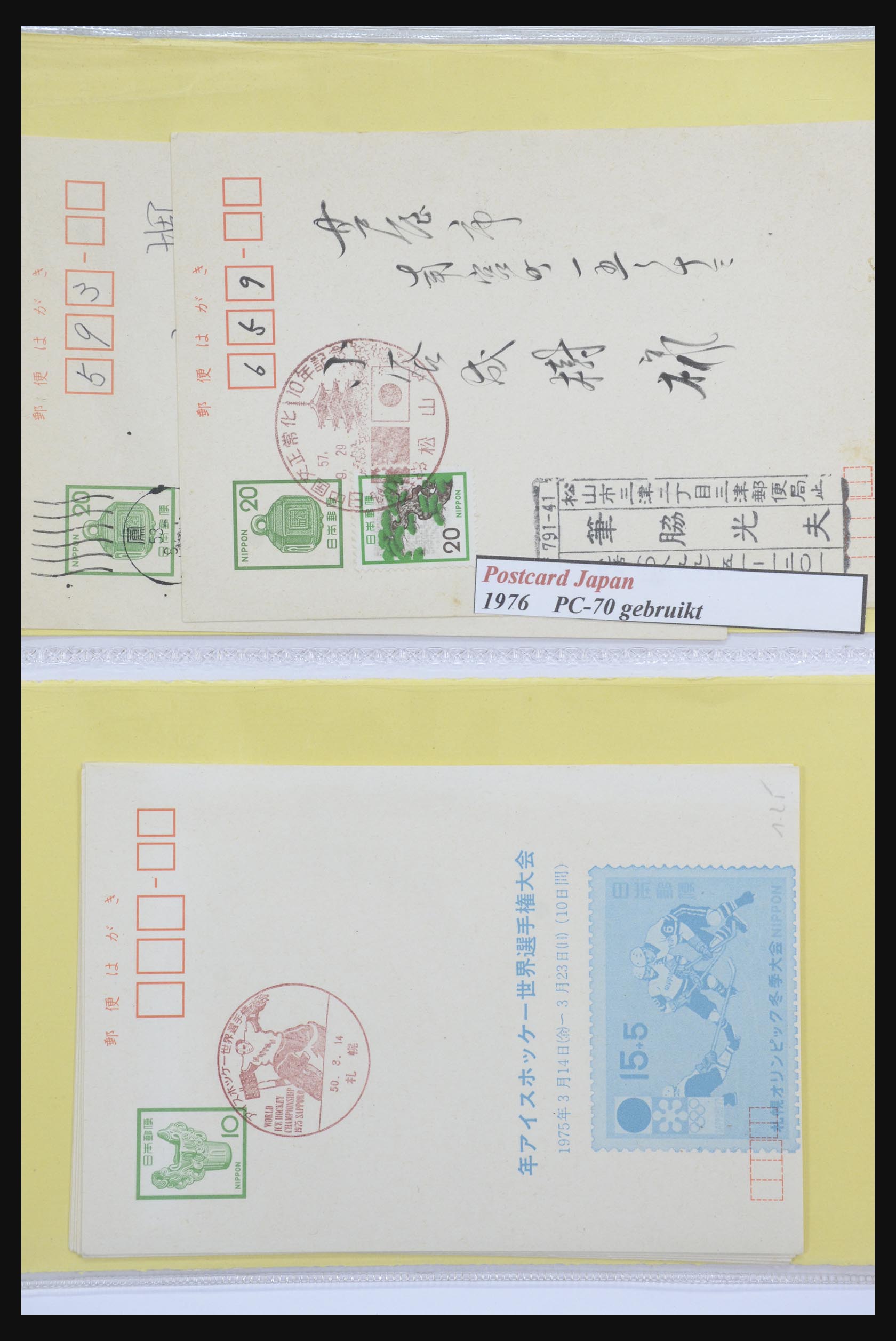 31672 016 - 31672 Japan postal stationeries 1875-1970.