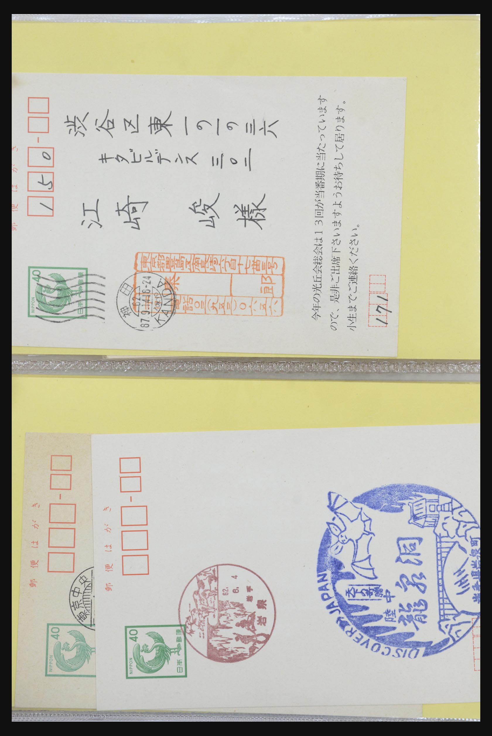 31672 019 - 31672 Japan postwaardestukken 1875-1970.