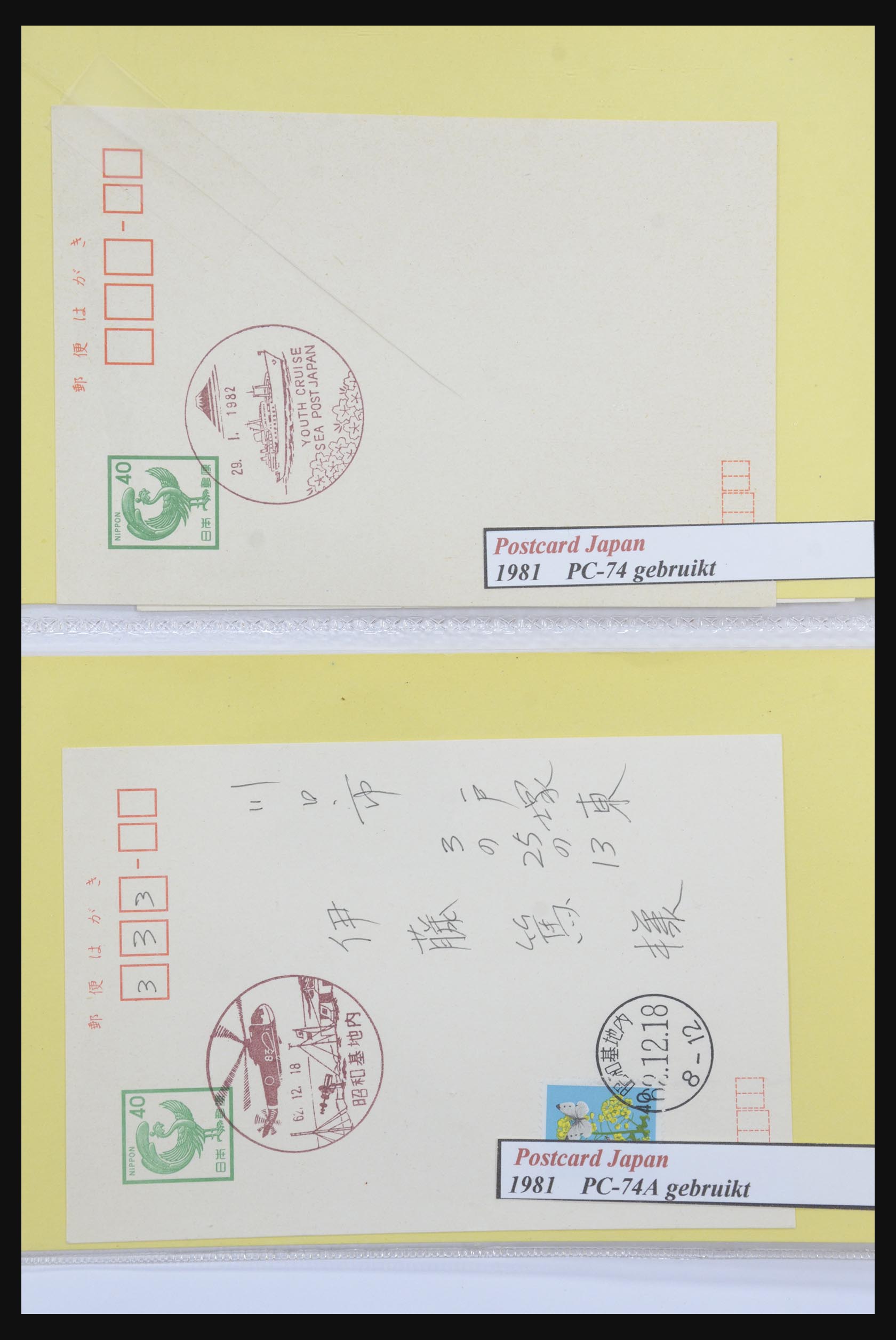 31672 020 - 31672 Japan postal stationeries 1875-1970.