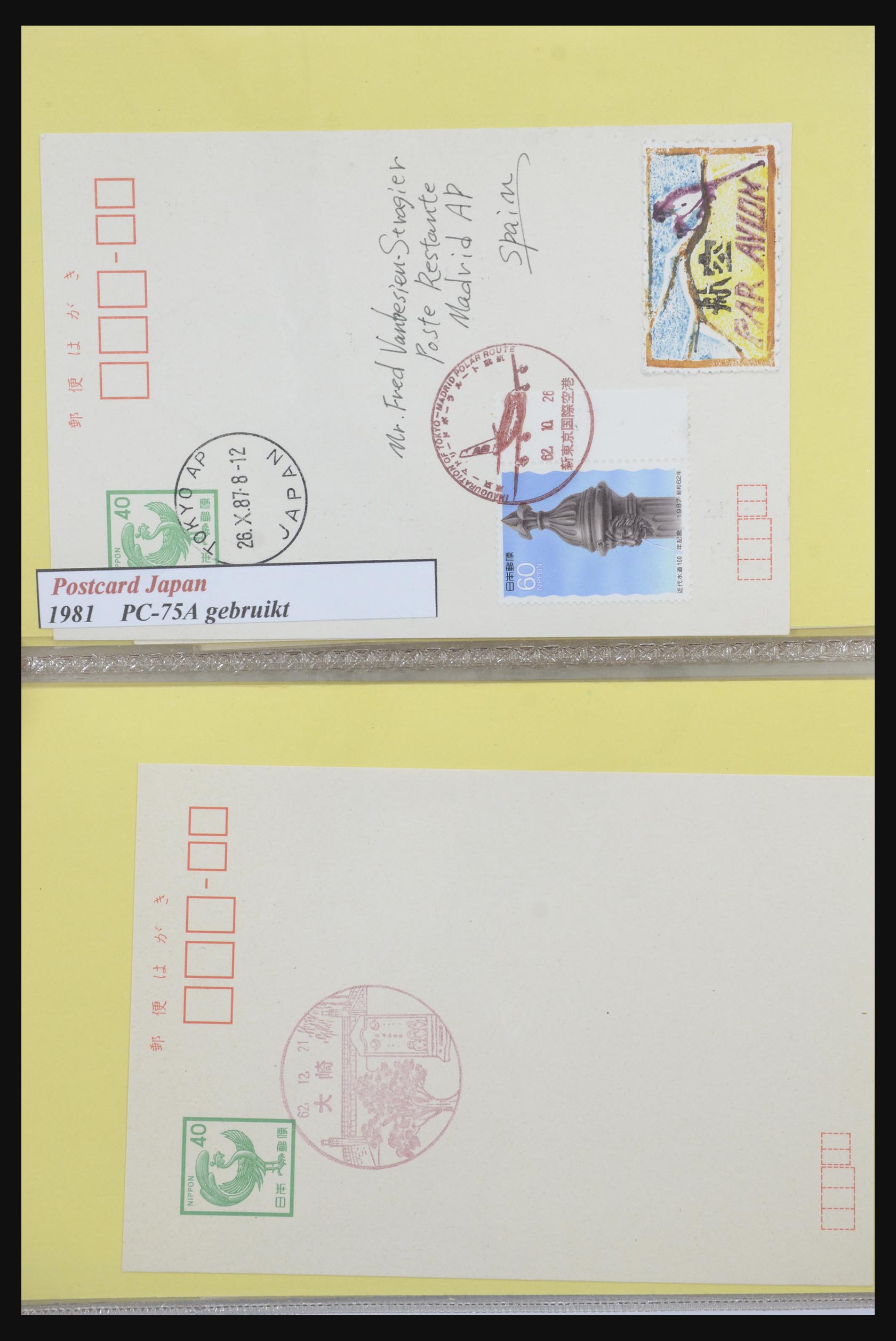 31672 021 - 31672 Japan postal stationeries 1875-1970.