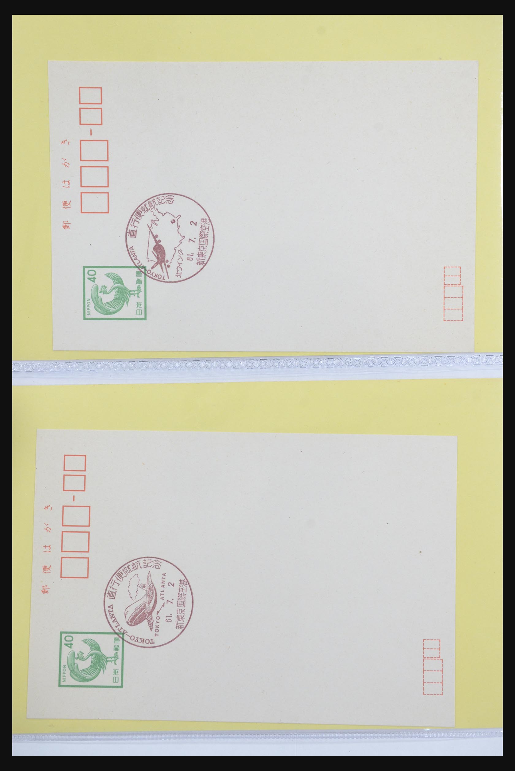 31672 023 - 31672 Japan postal stationeries 1875-1970.