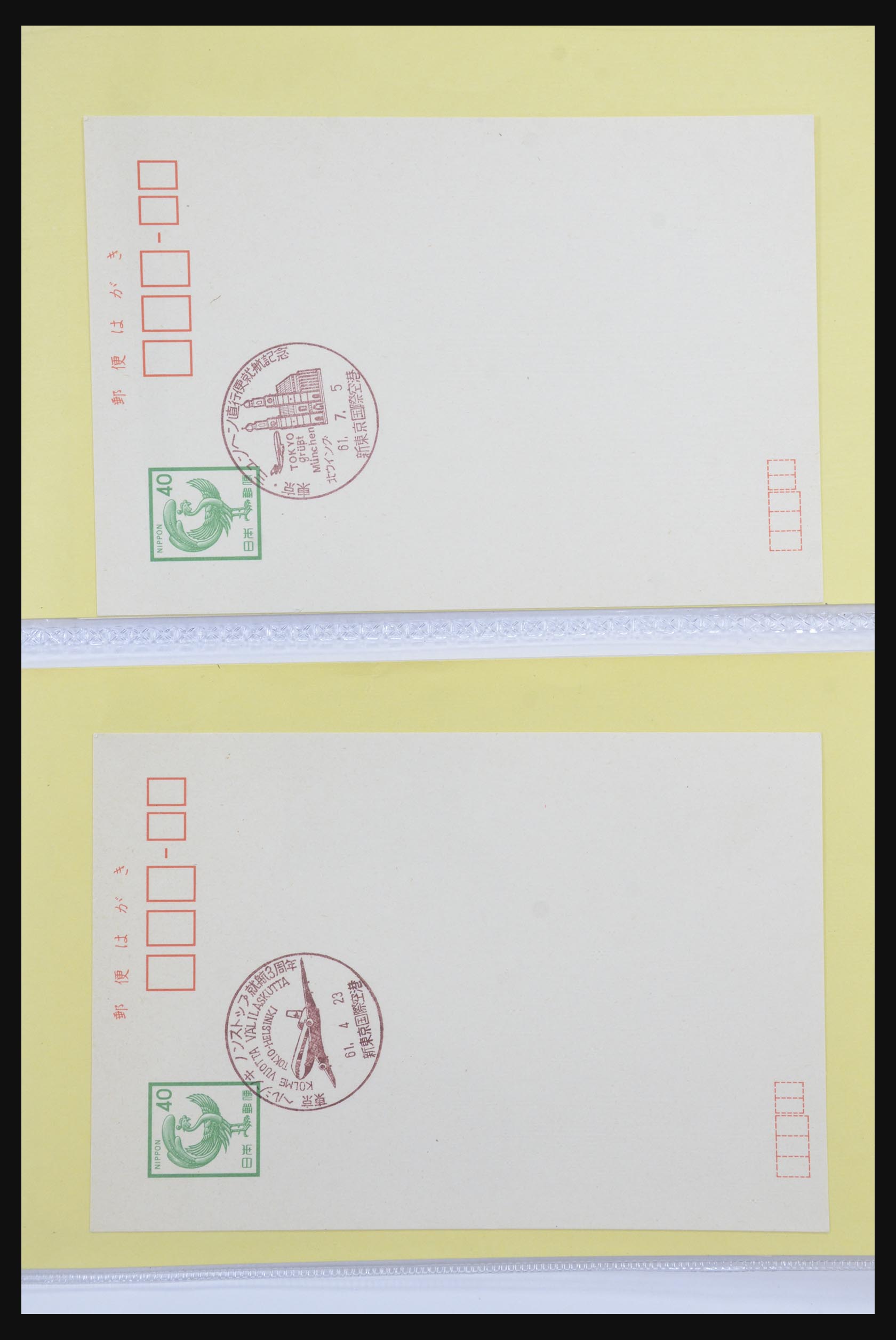 31672 024 - 31672 Japan postal stationeries 1875-1970.