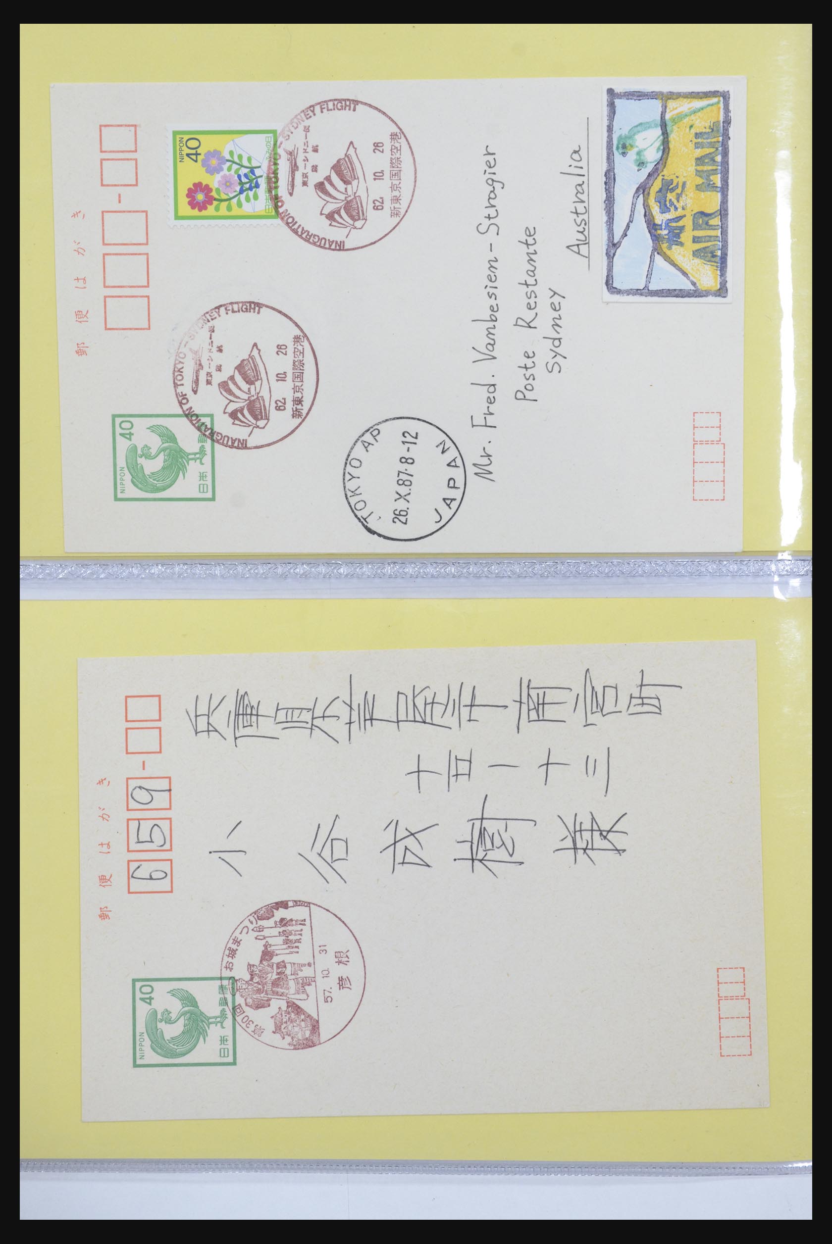31672 025 - 31672 Japan postal stationeries 1875-1970.