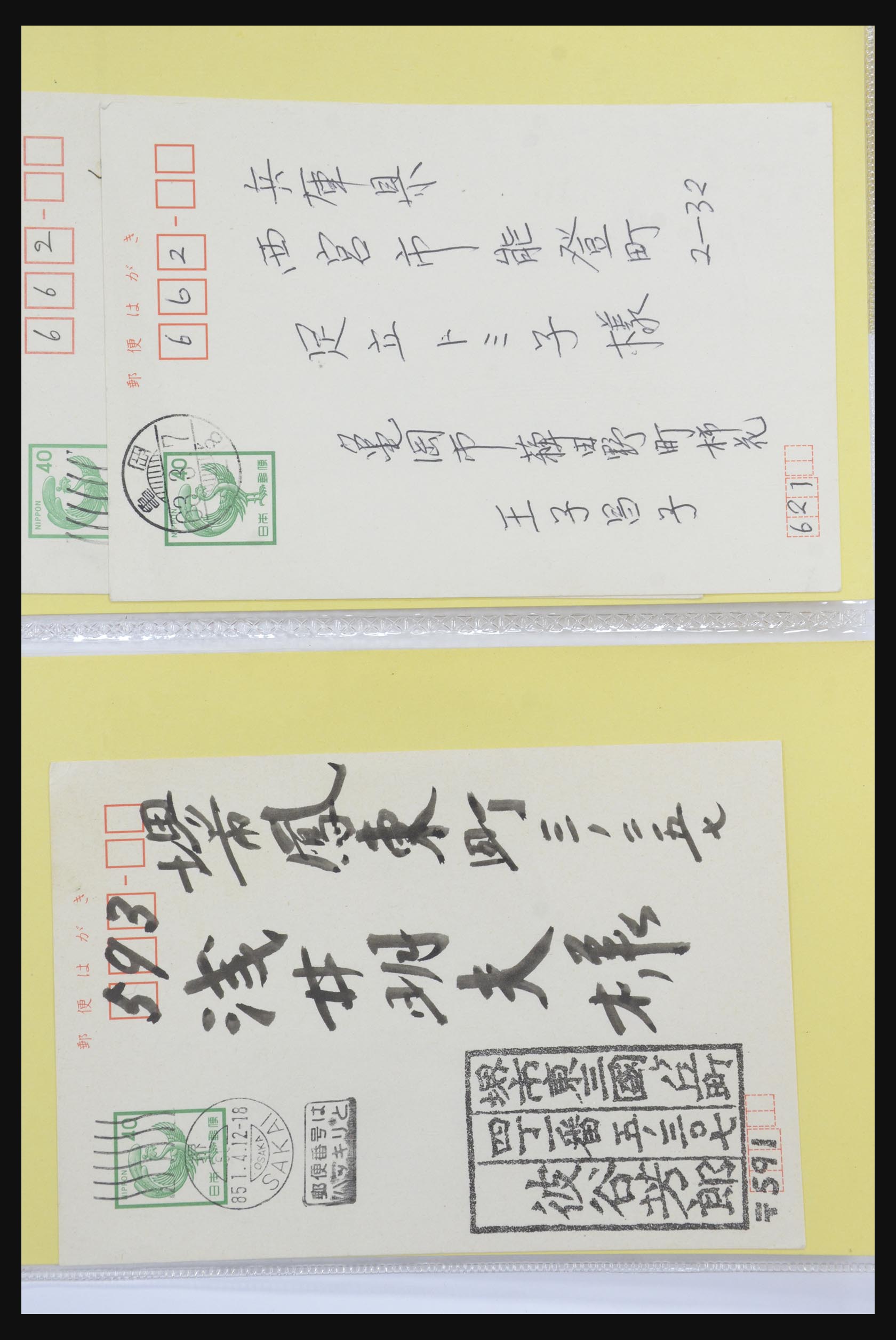 31672 026 - 31672 Japan postwaardestukken 1875-1970.