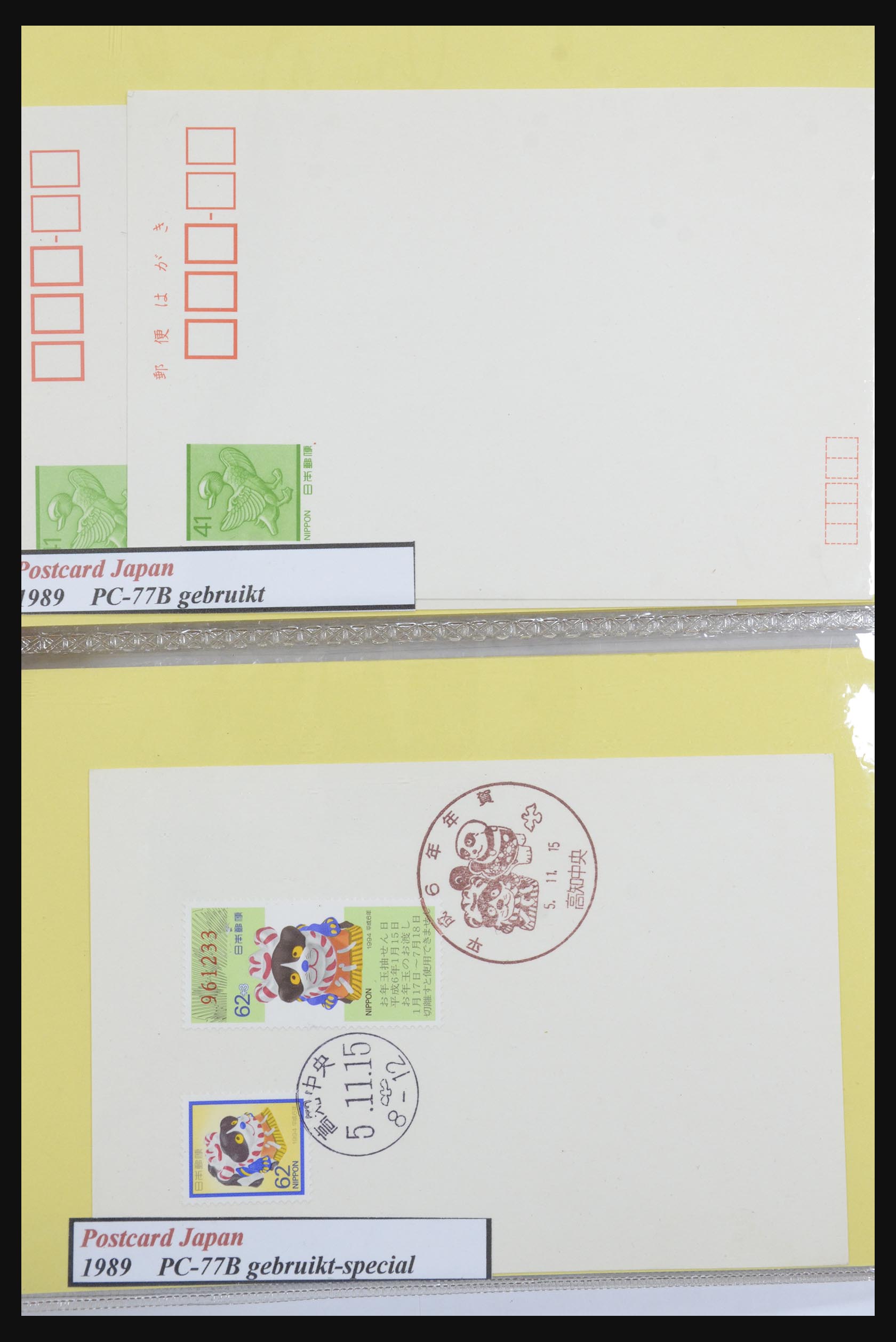 31672 029 - 31672 Japan postal stationeries 1875-1970.