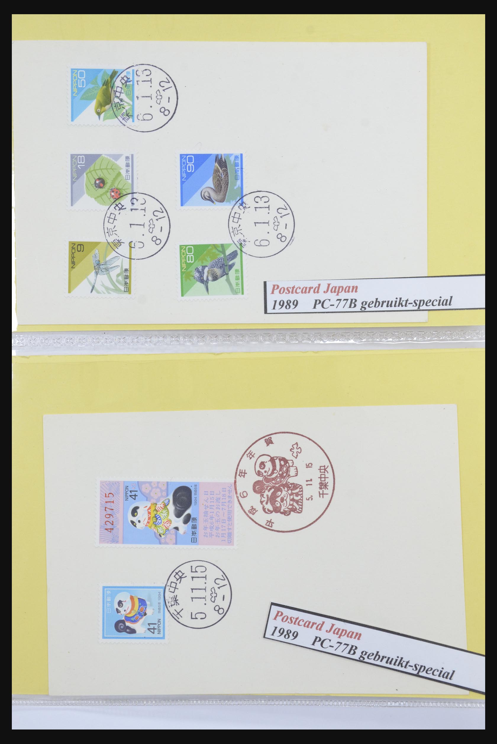 31672 030 - 31672 Japan postal stationeries 1875-1970.