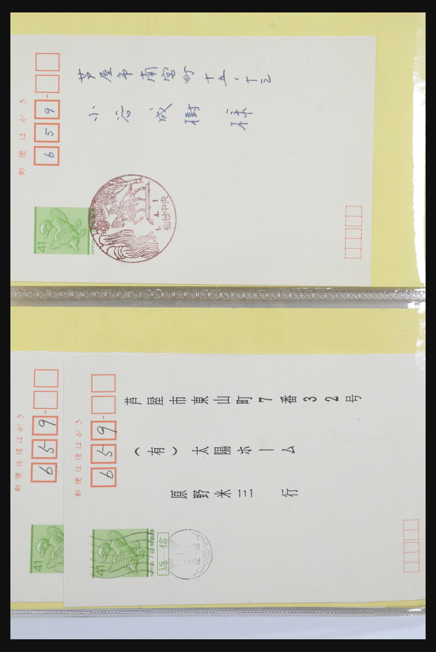 31672 031 - 31672 Japan postal stationeries 1875-1970.