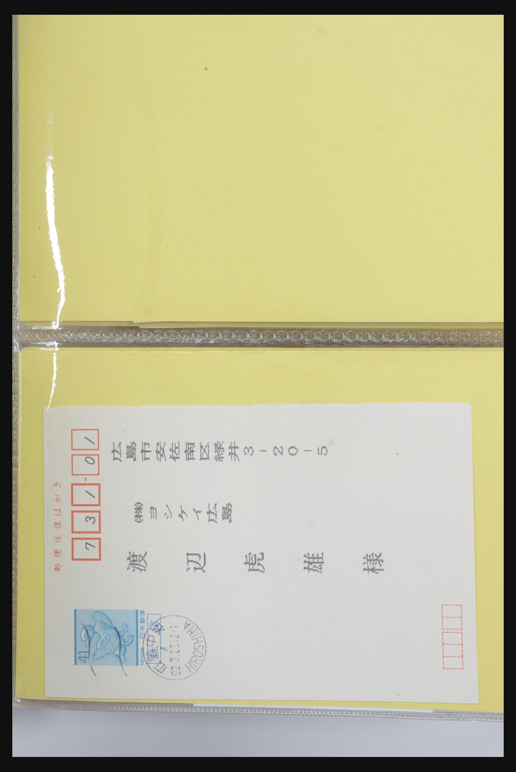 31672 032 - 31672 Japan postal stationeries 1875-1970.