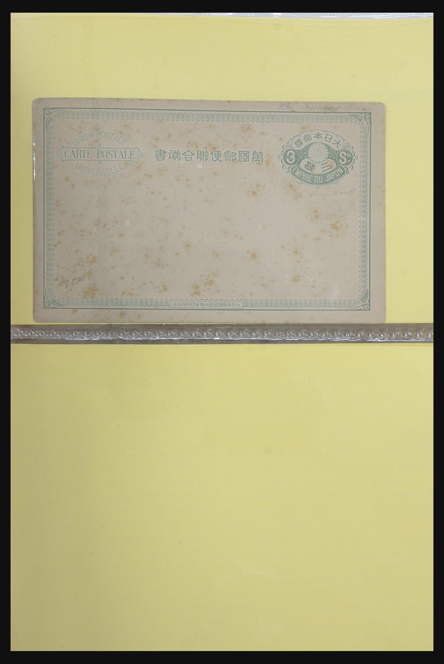 31672 037 - 31672 Japan postwaardestukken 1875-1970.