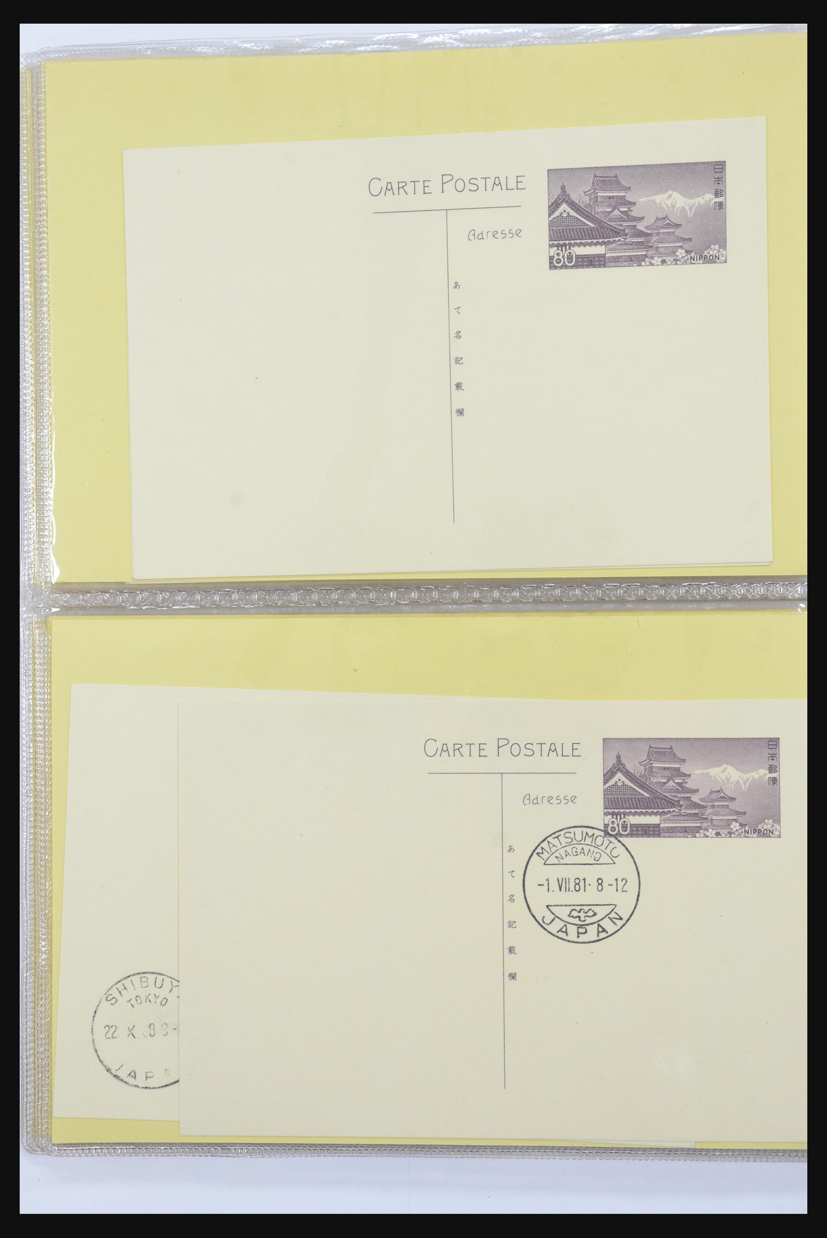 31672 041 - 31672 Japan postal stationeries 1875-1970.
