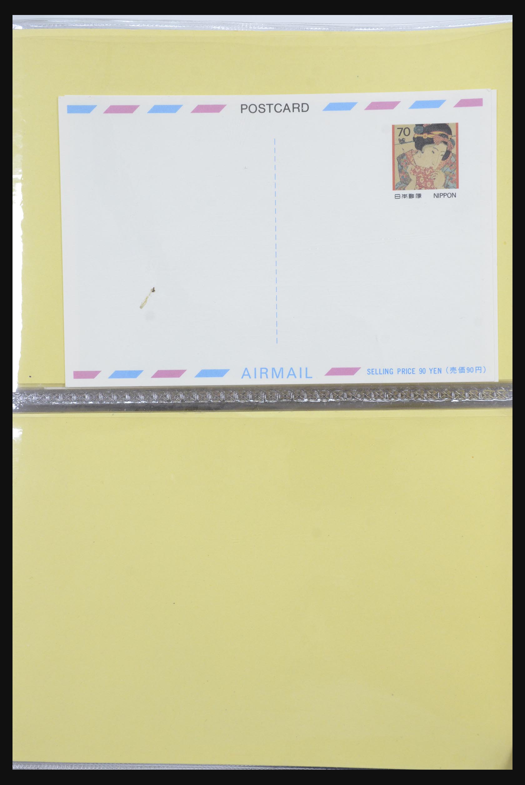 31672 044 - 31672 Japan postal stationeries 1875-1970.