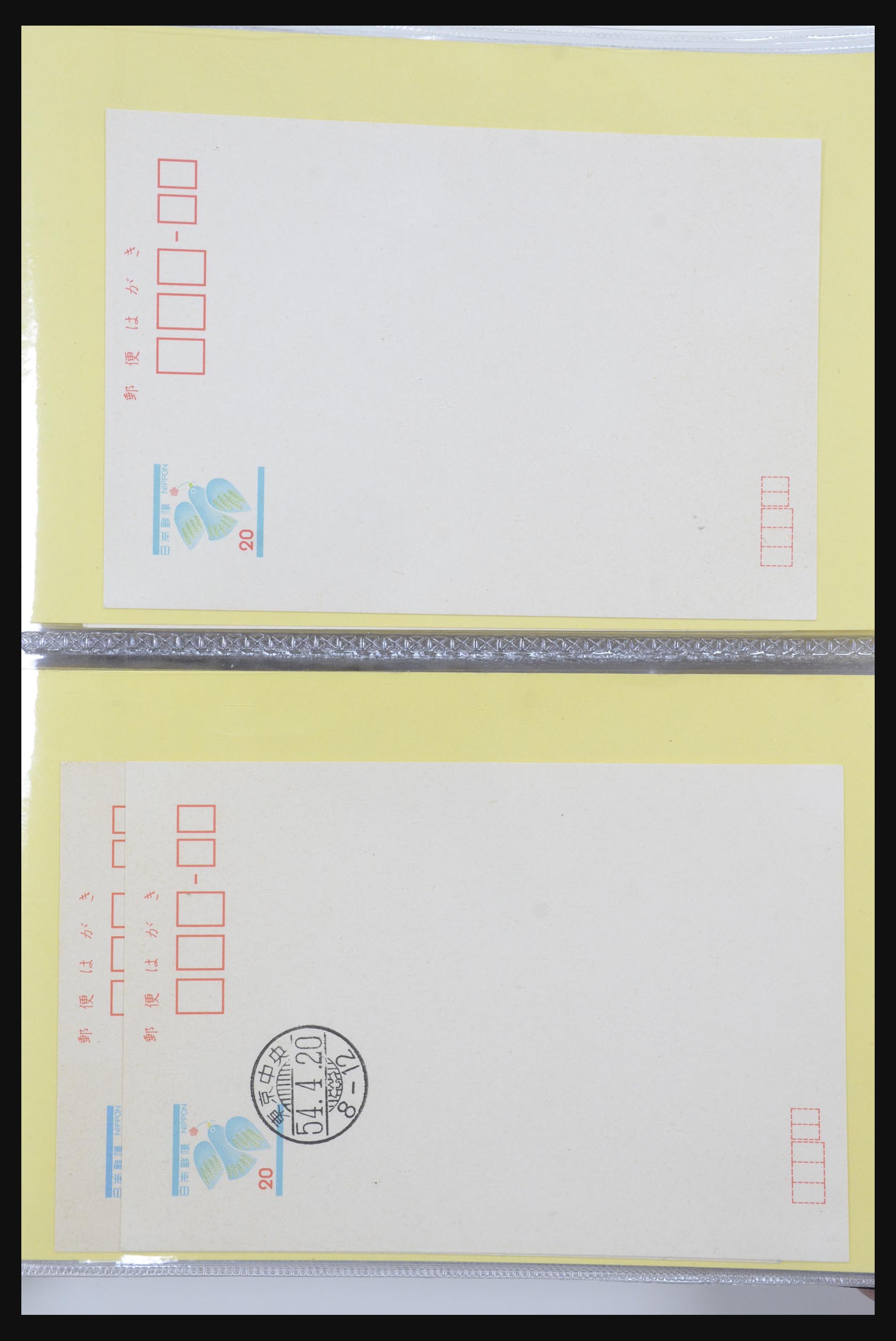 31672 045 - 31672 Japan postal stationeries 1875-1970.