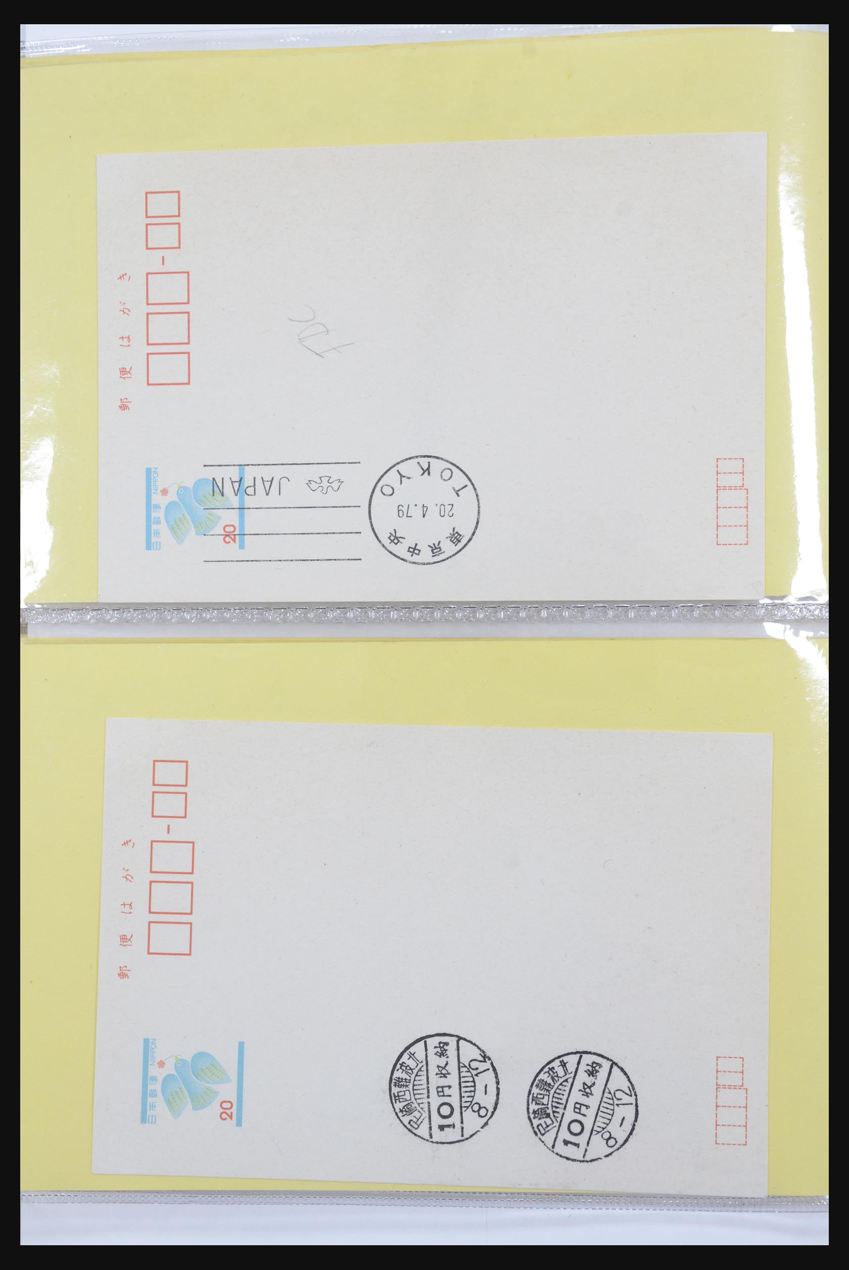 31672 046 - 31672 Japan postal stationeries 1875-1970.