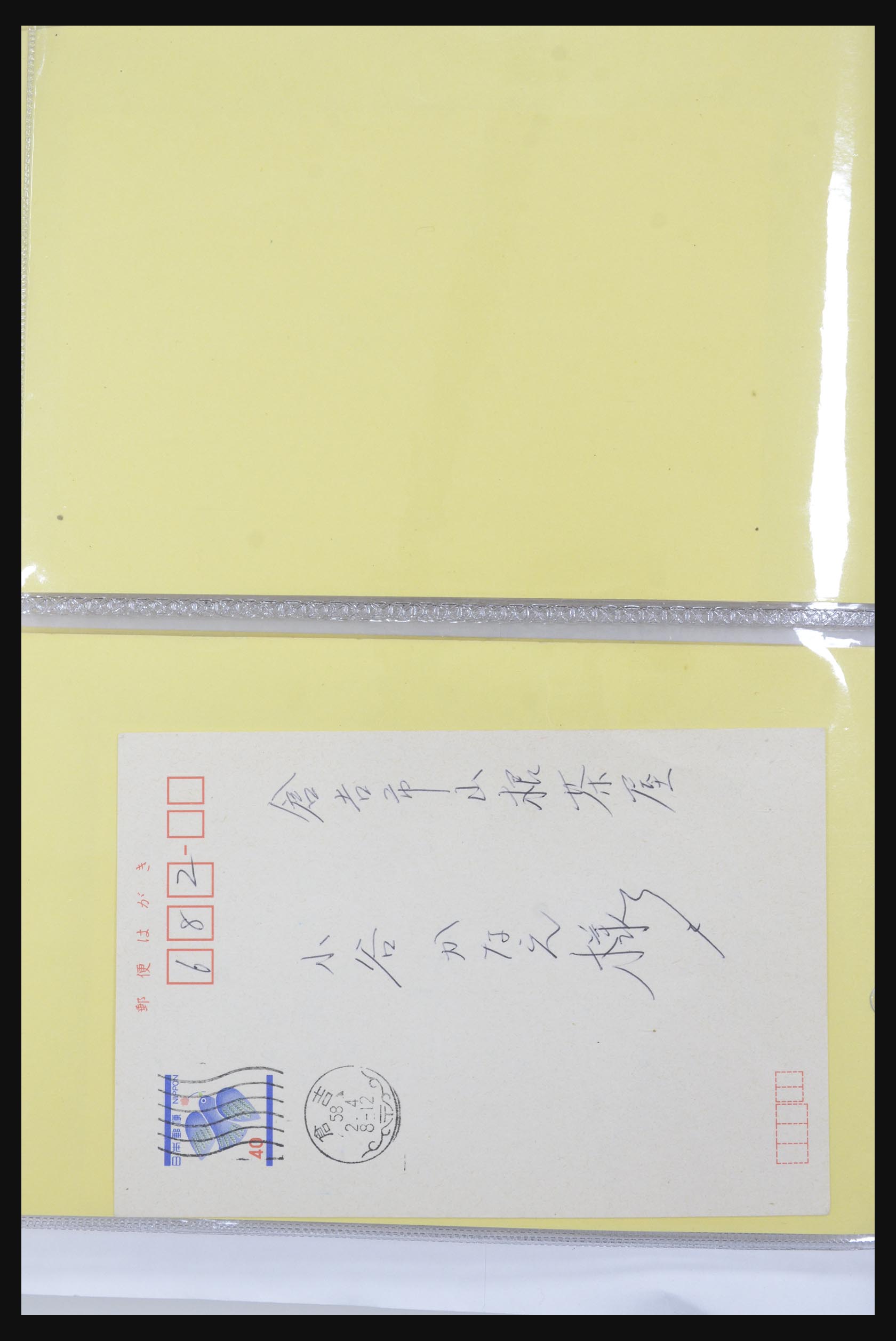 31672 048 - 31672 Japan postal stationeries 1875-1970.