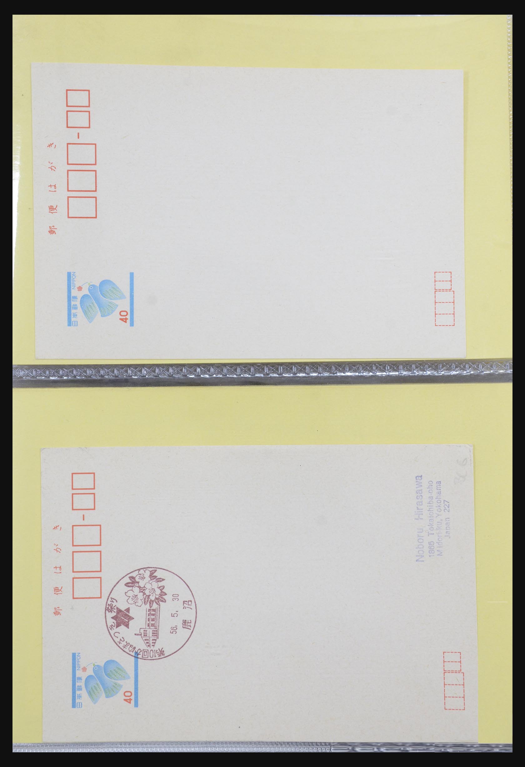 31672 049 - 31672 Japan postal stationeries 1875-1970.