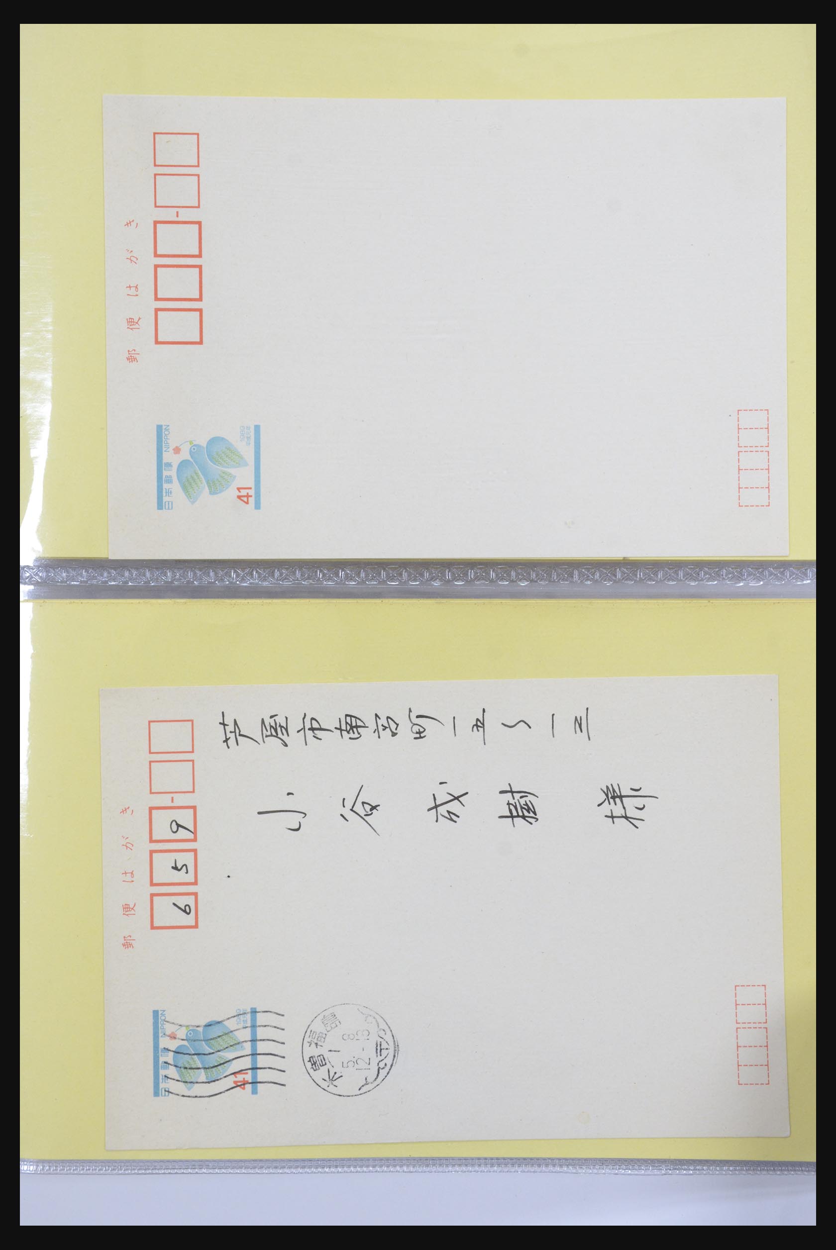 31672 052 - 31672 Japan postal stationeries 1875-1970.