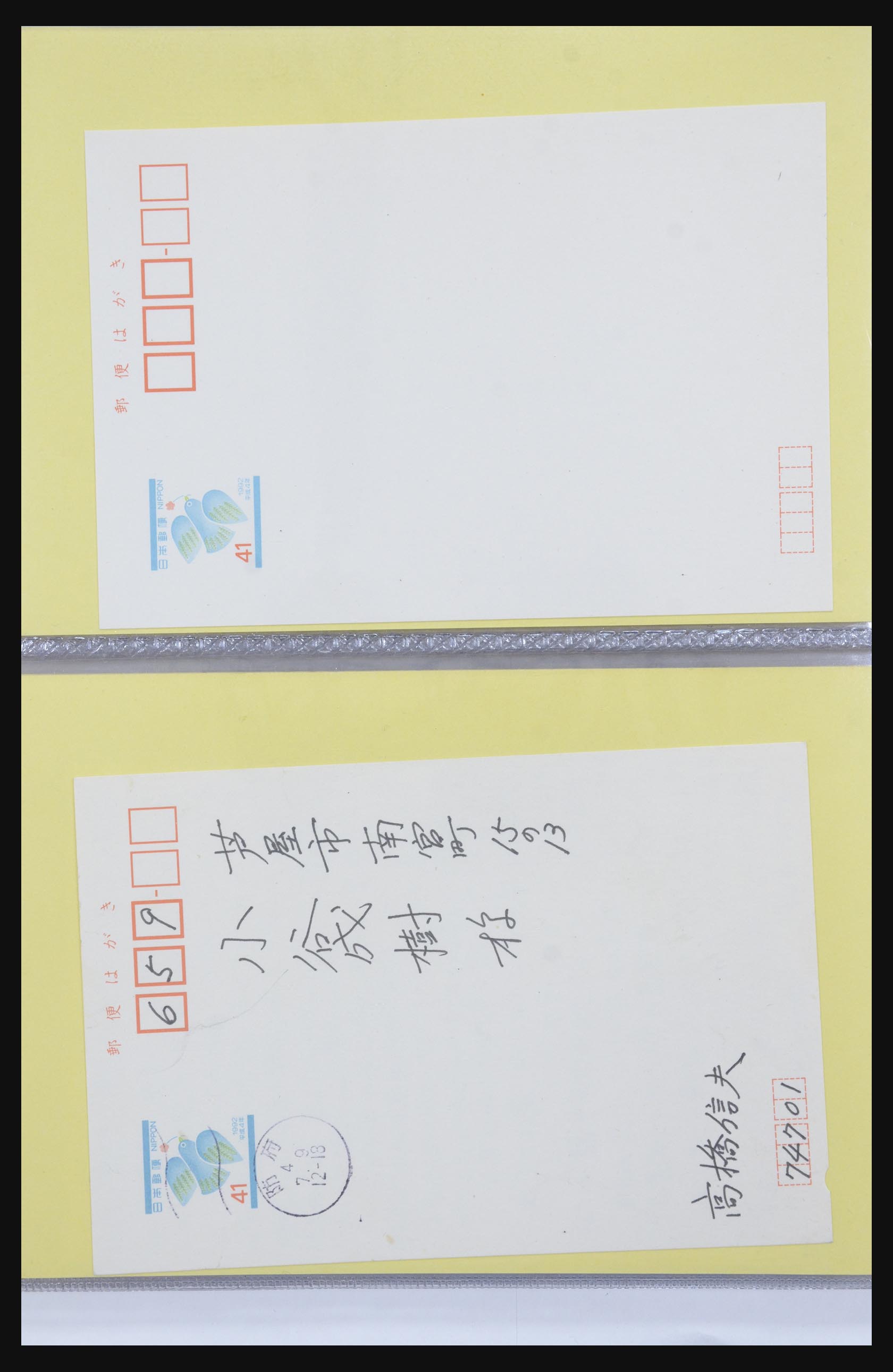 31672 054 - 31672 Japan postal stationeries 1875-1970.