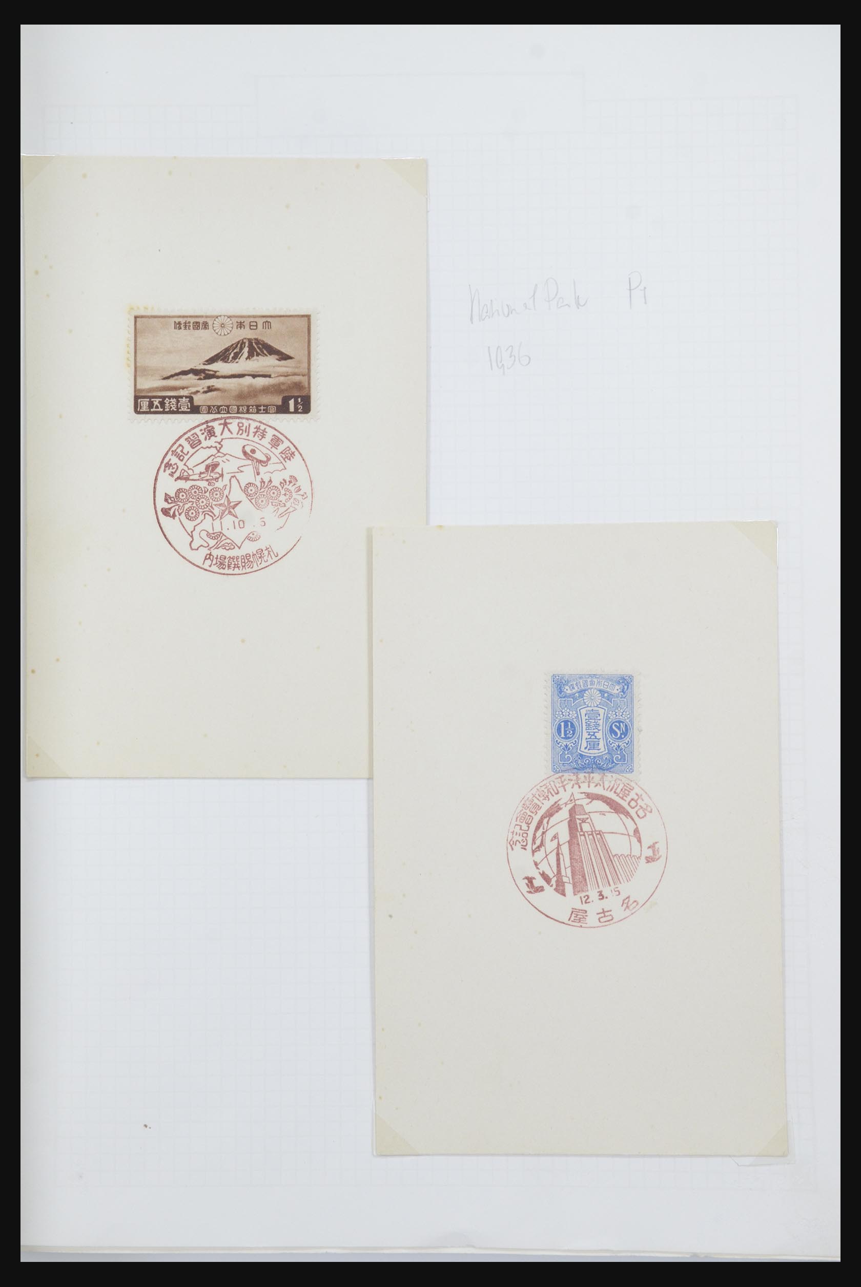31672 058 - 31672 Japan postal stationeries 1875-1970.